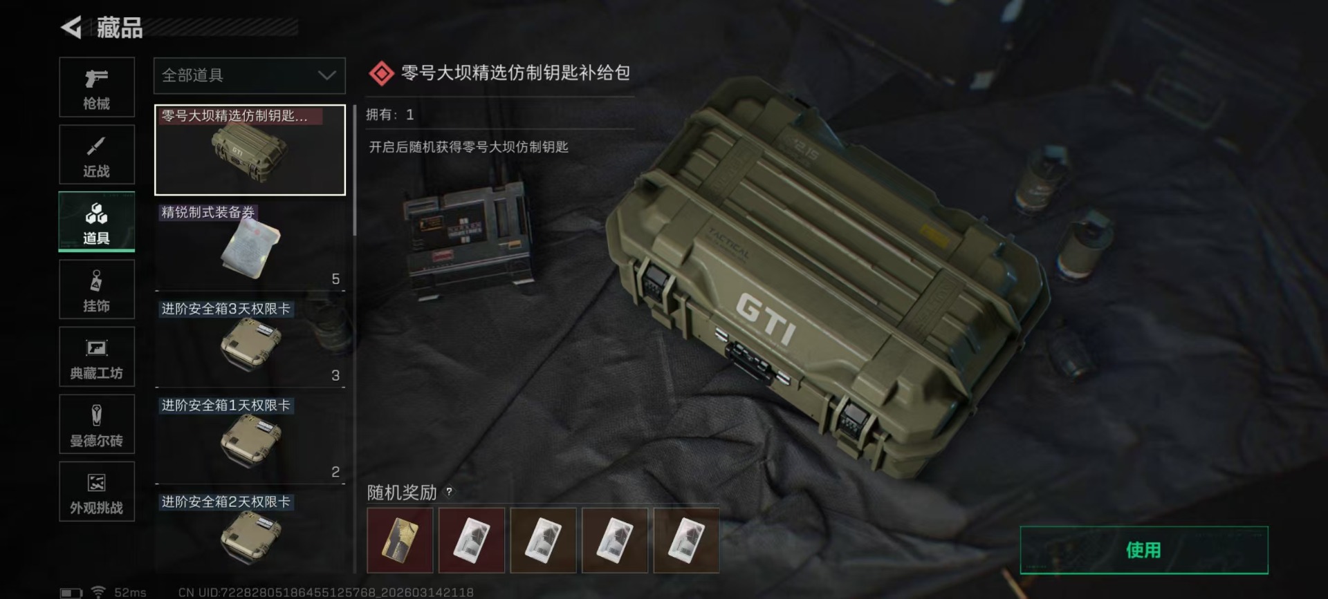 SJZQM479118三角洲行动账号详情图4