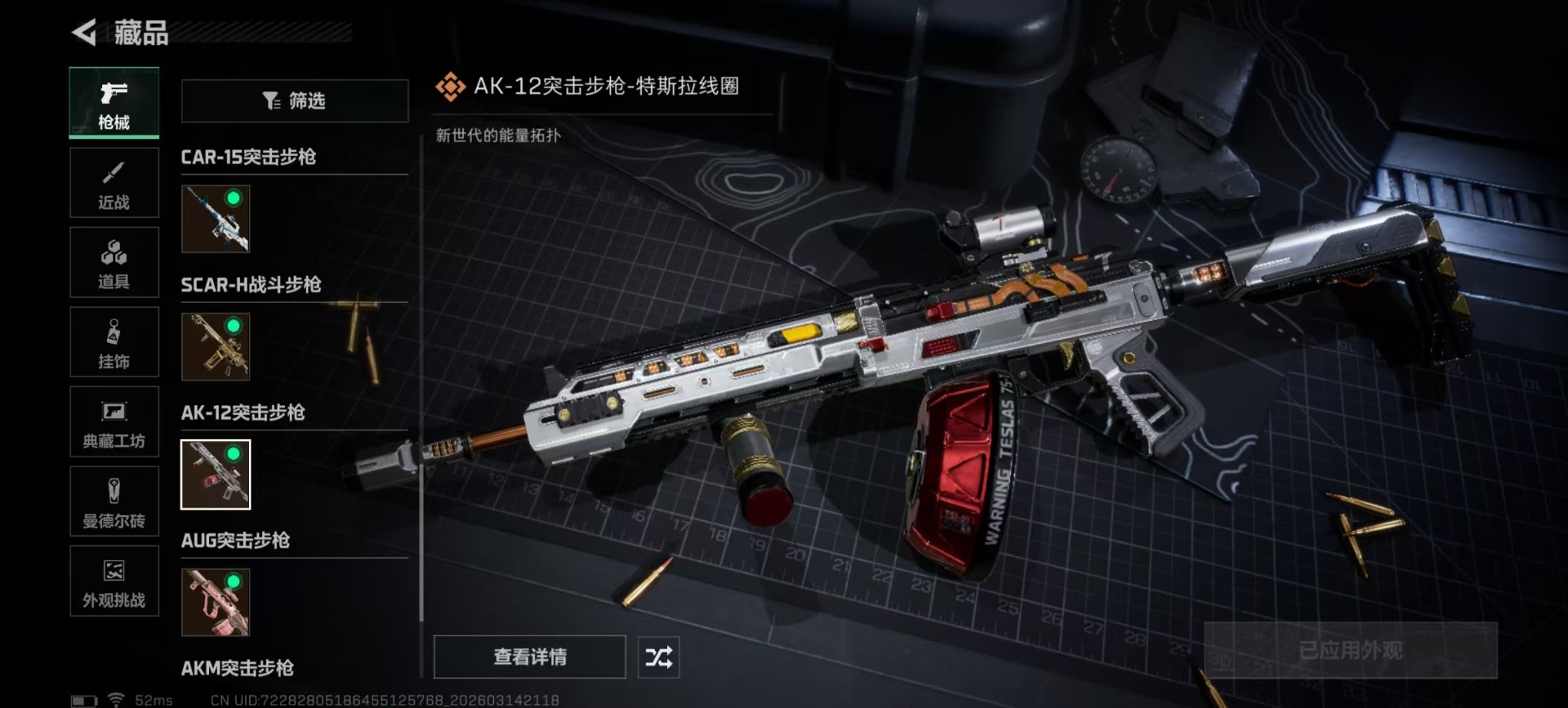 SJZQM479118三角洲行动账号详情图10