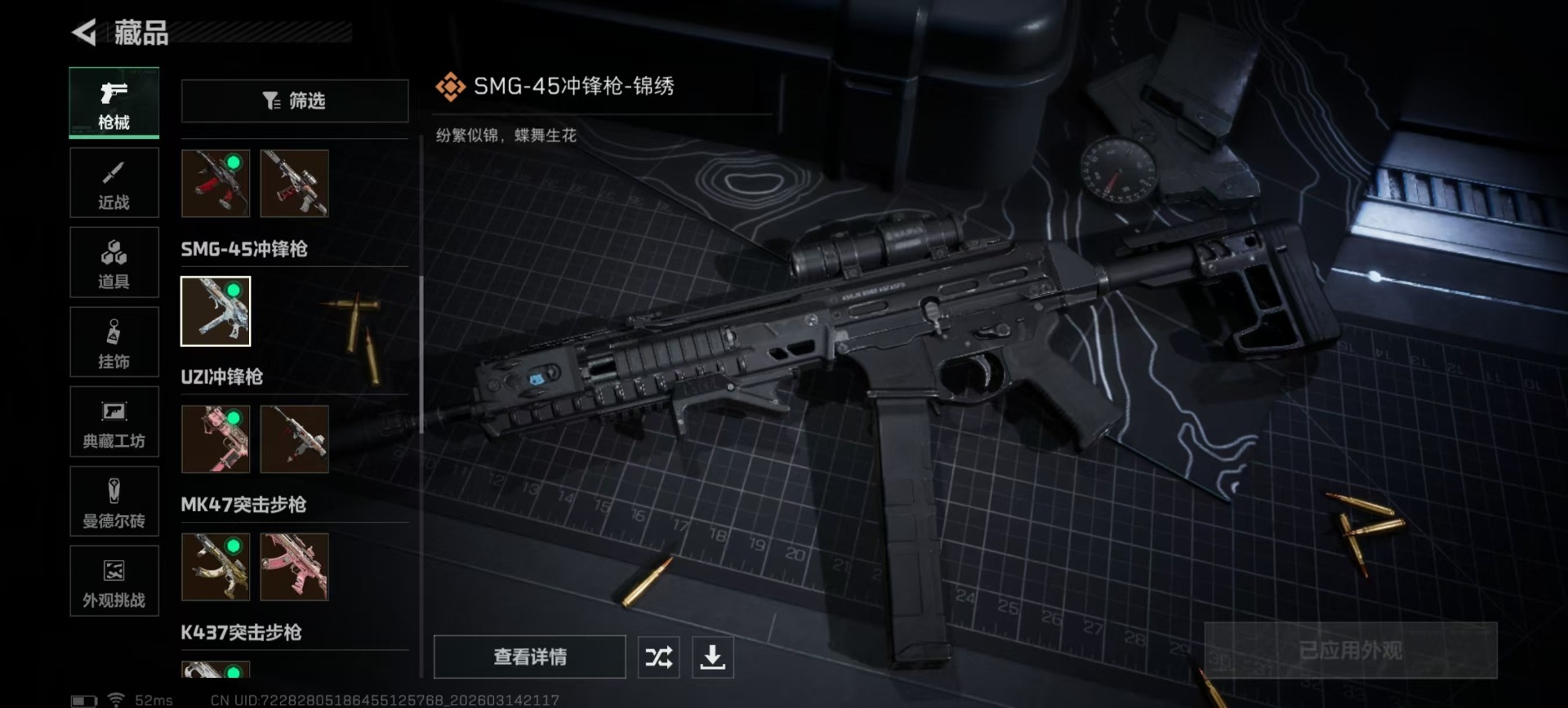 SJZQM479118三角洲行动账号详情图17