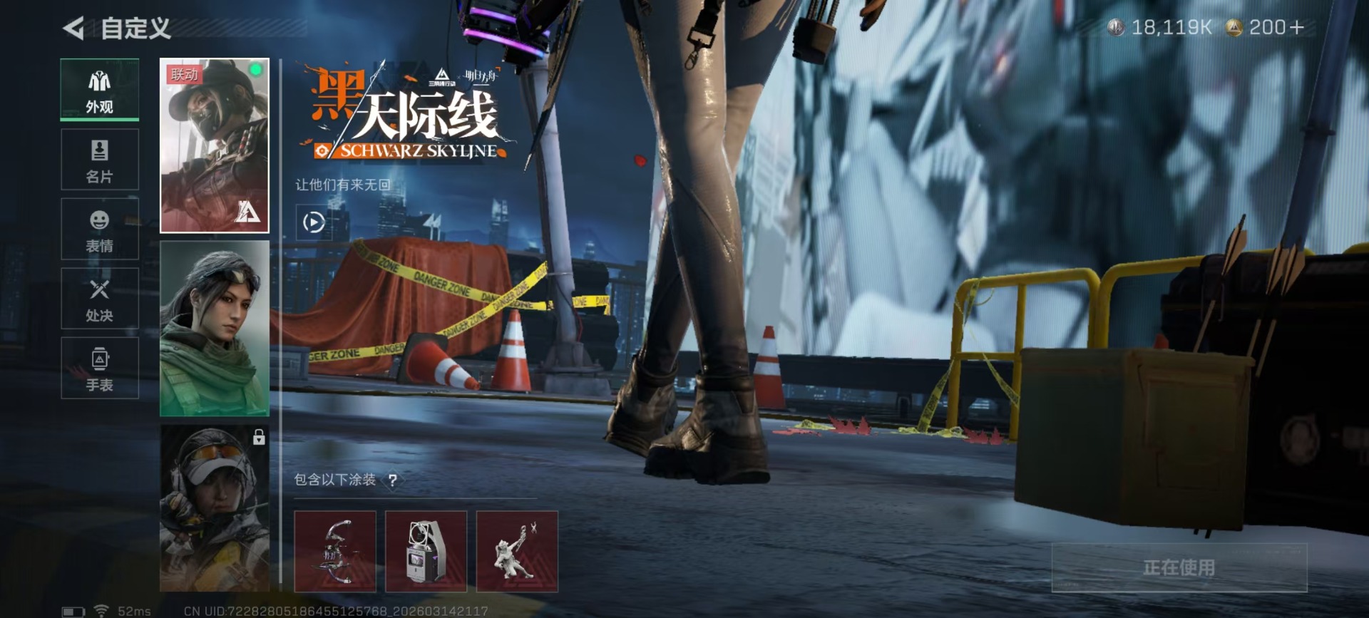 SJZQM479118三角洲行动账号详情图24