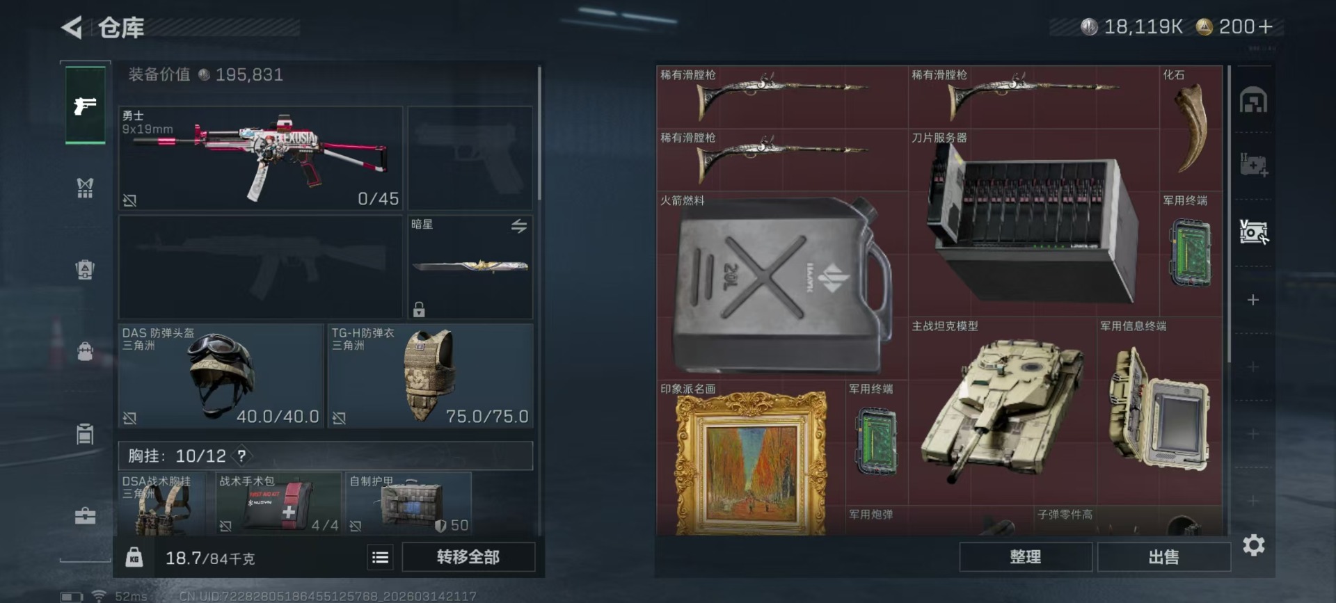 SJZQM479118三角洲行动账号详情图28