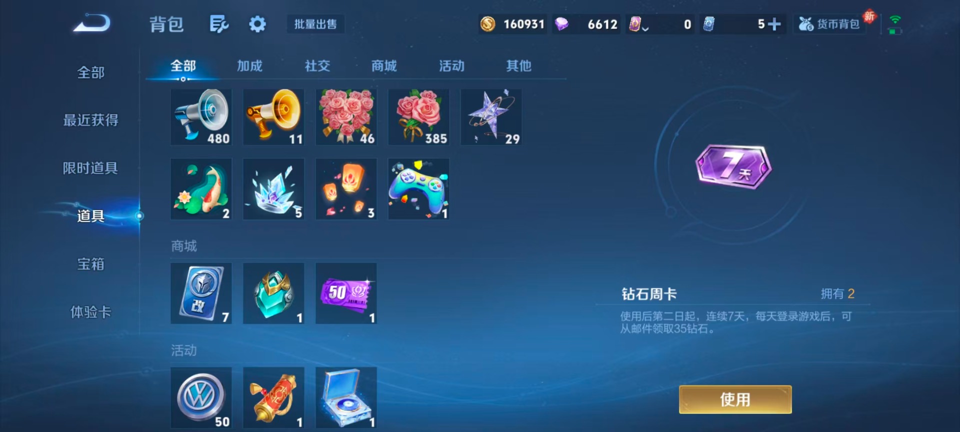 WZLX4236398王者荣耀账号详情图3