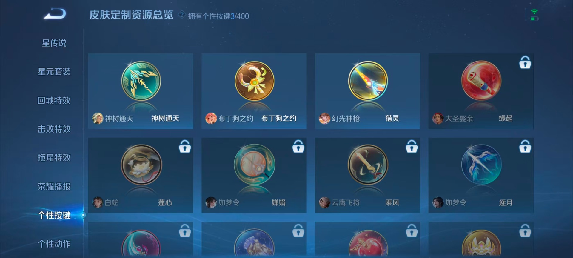 WZLX4236398王者荣耀账号详情图7