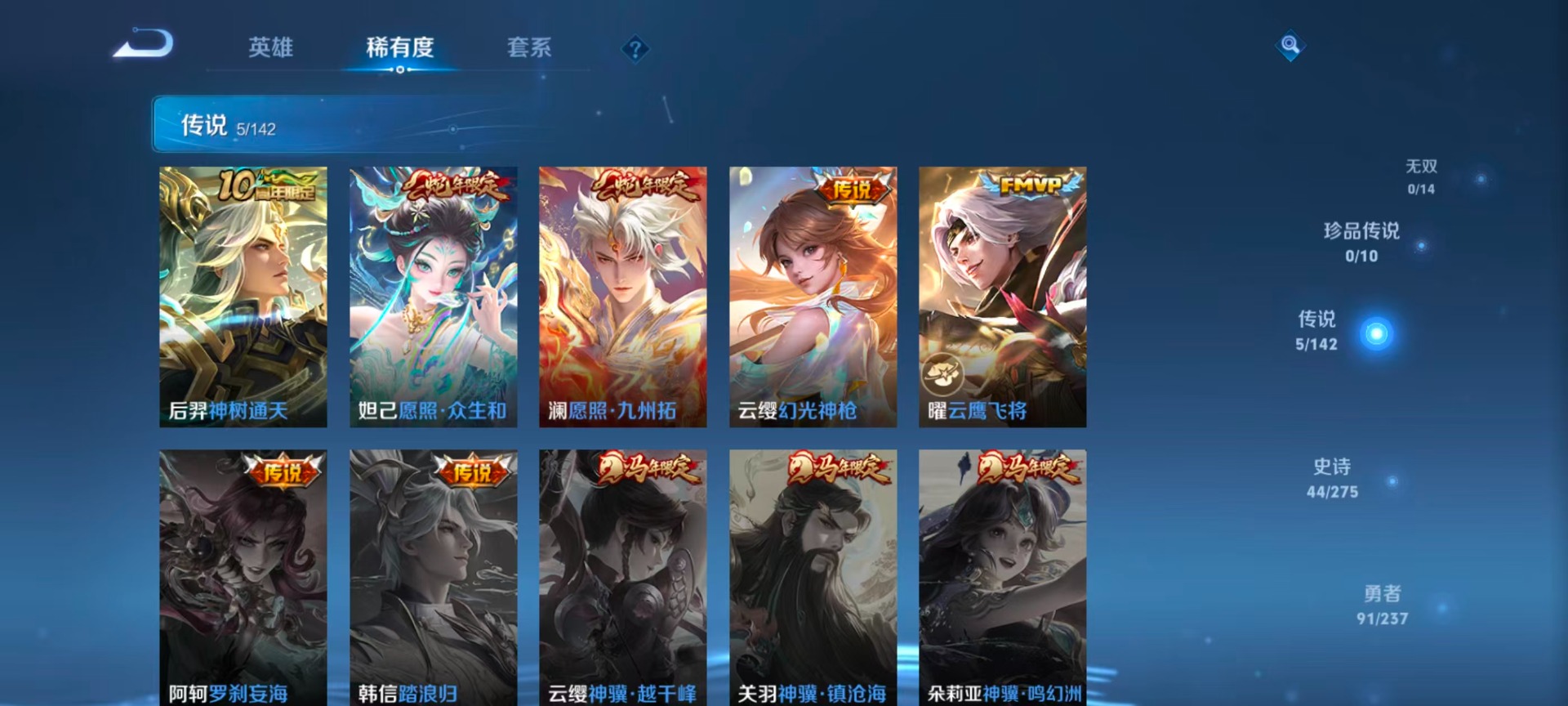 WZLX4236398王者荣耀账号详情图9