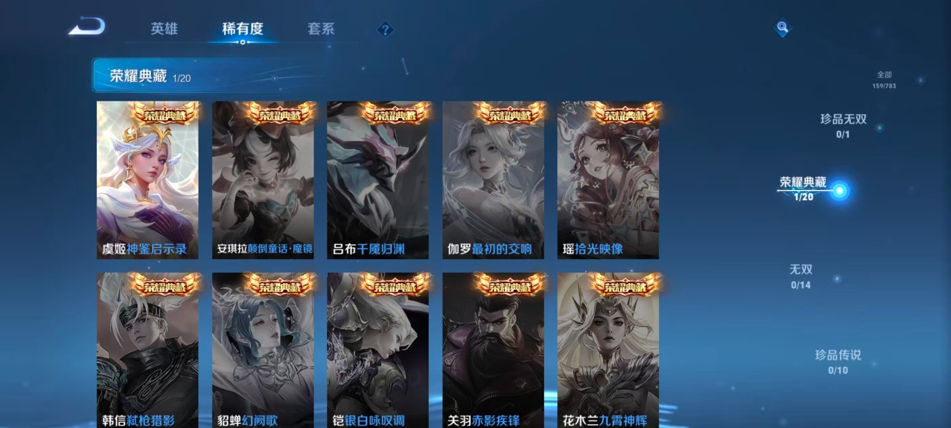 WZLX4236398王者荣耀账号详情图10