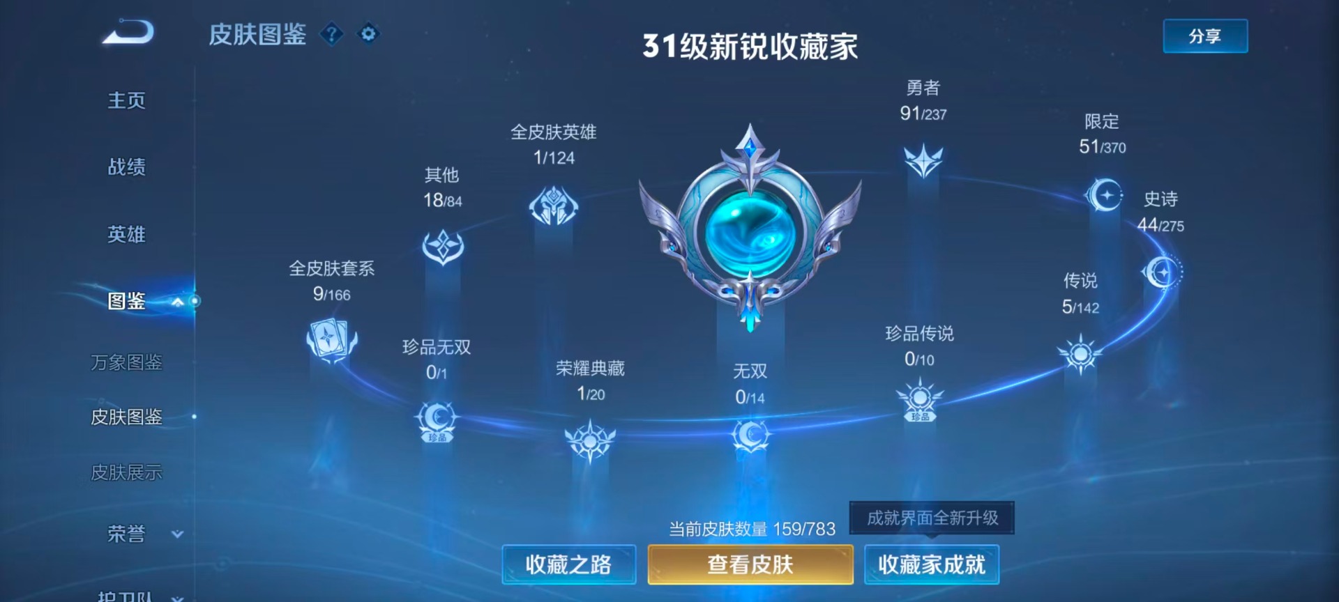 WZLX4236398王者荣耀账号详情图11