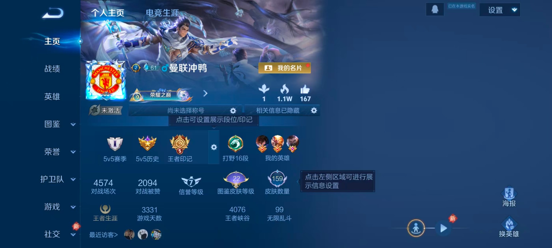 WZLX4236398王者荣耀账号详情图13