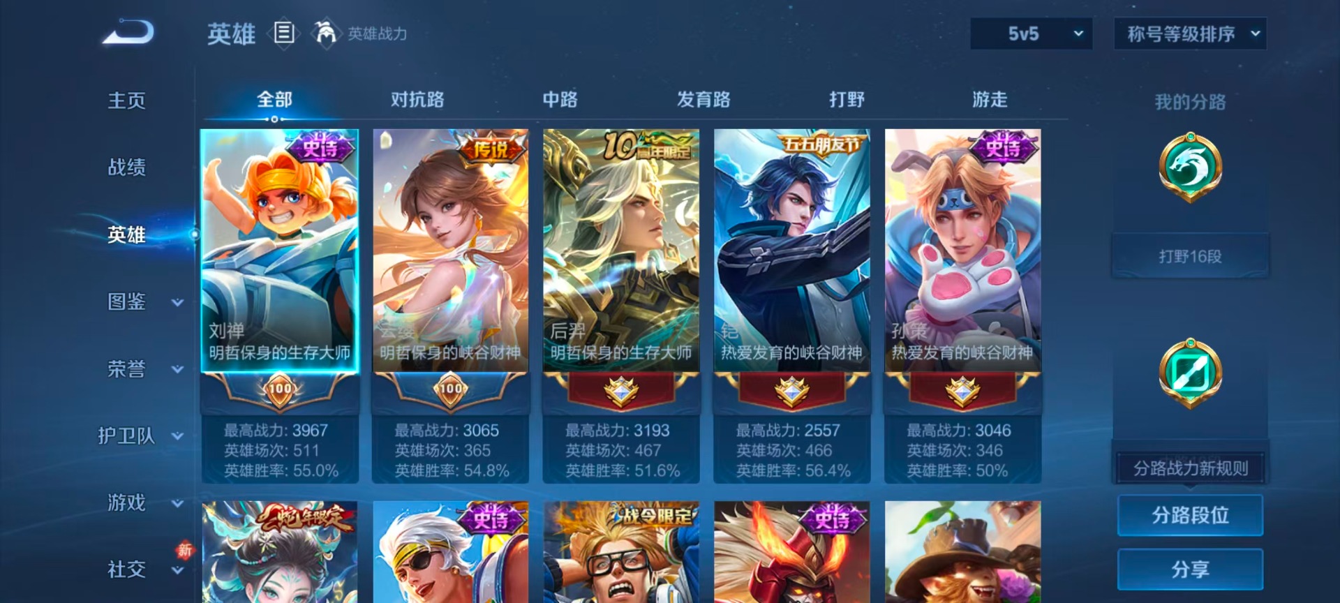 WZLX4236398王者荣耀账号详情图12