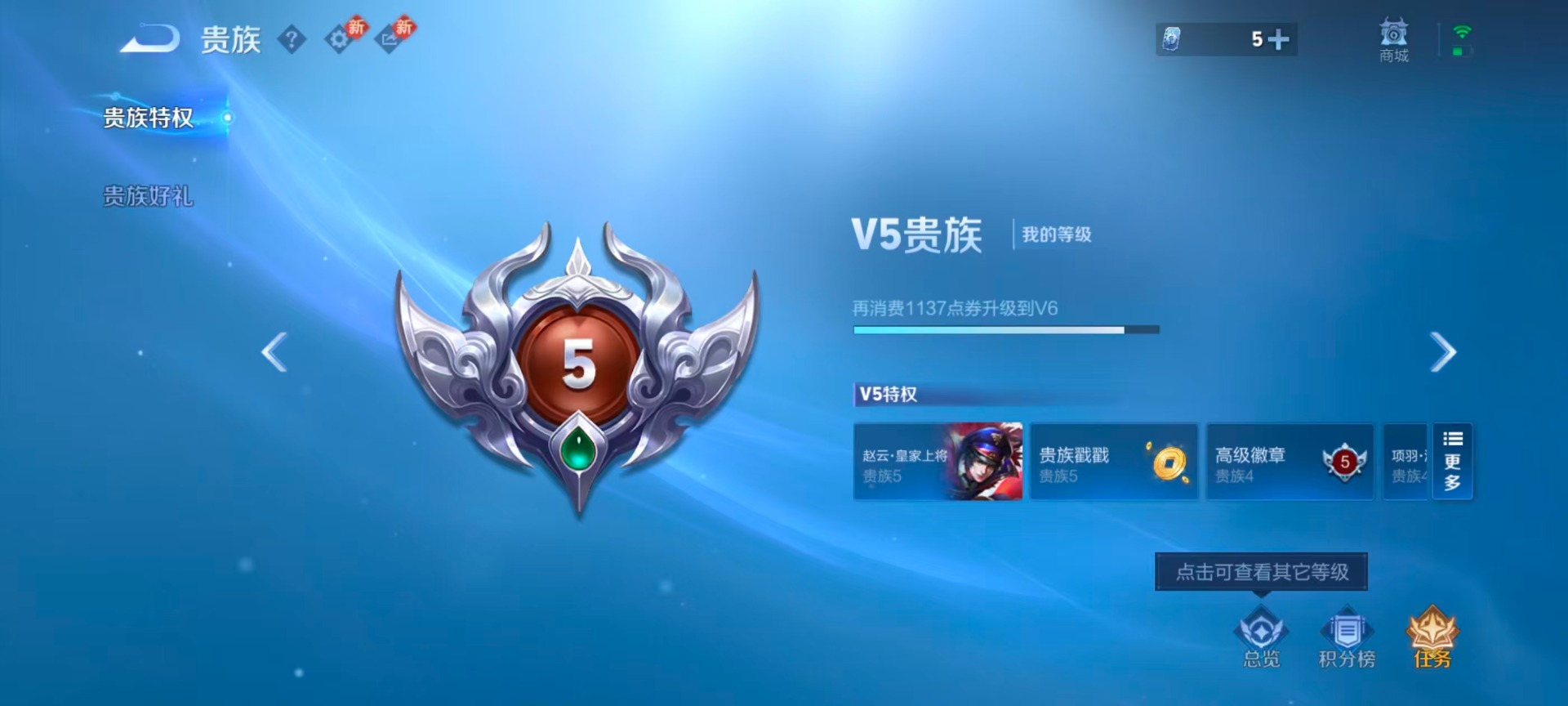 WZLX4255732王者荣耀账号详情图5