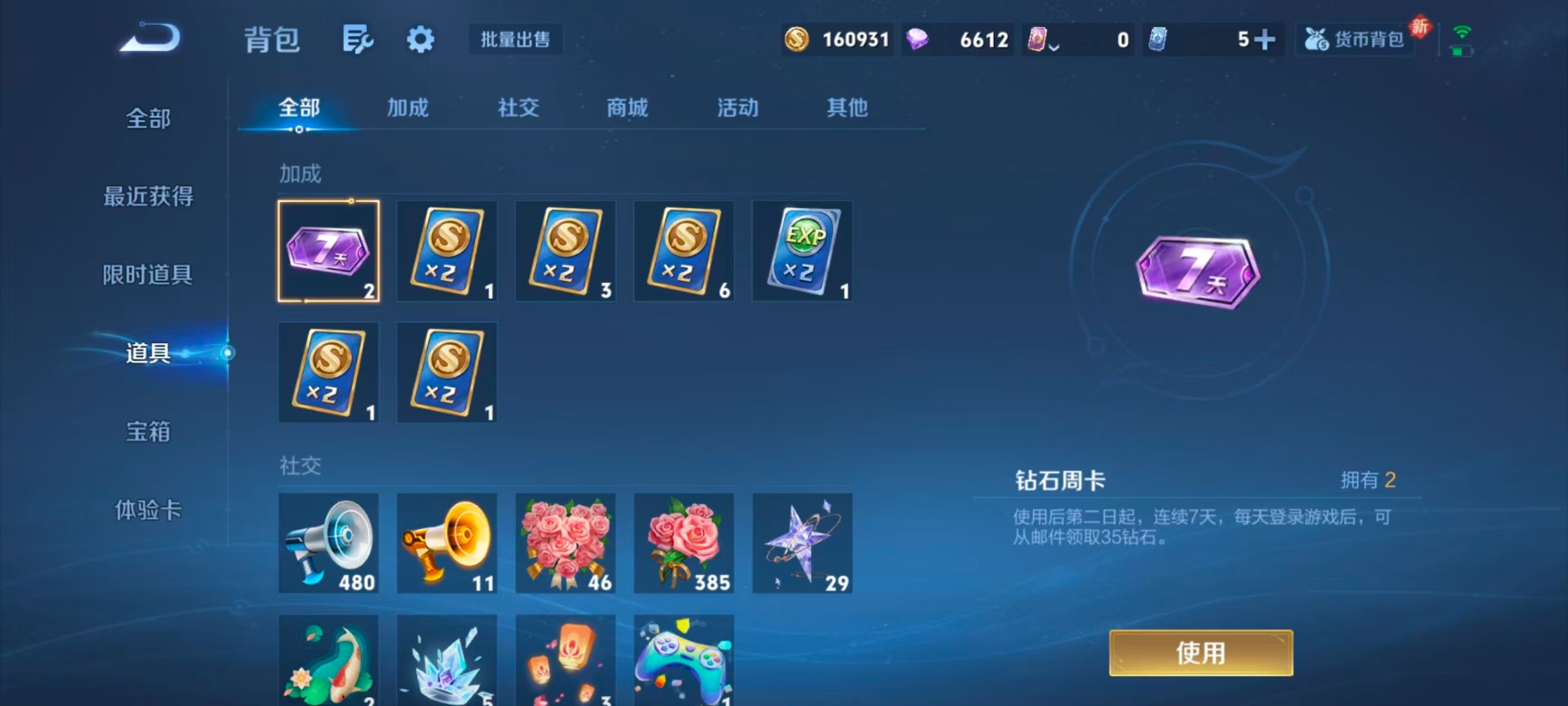 WZLX4255732王者荣耀账号详情图4