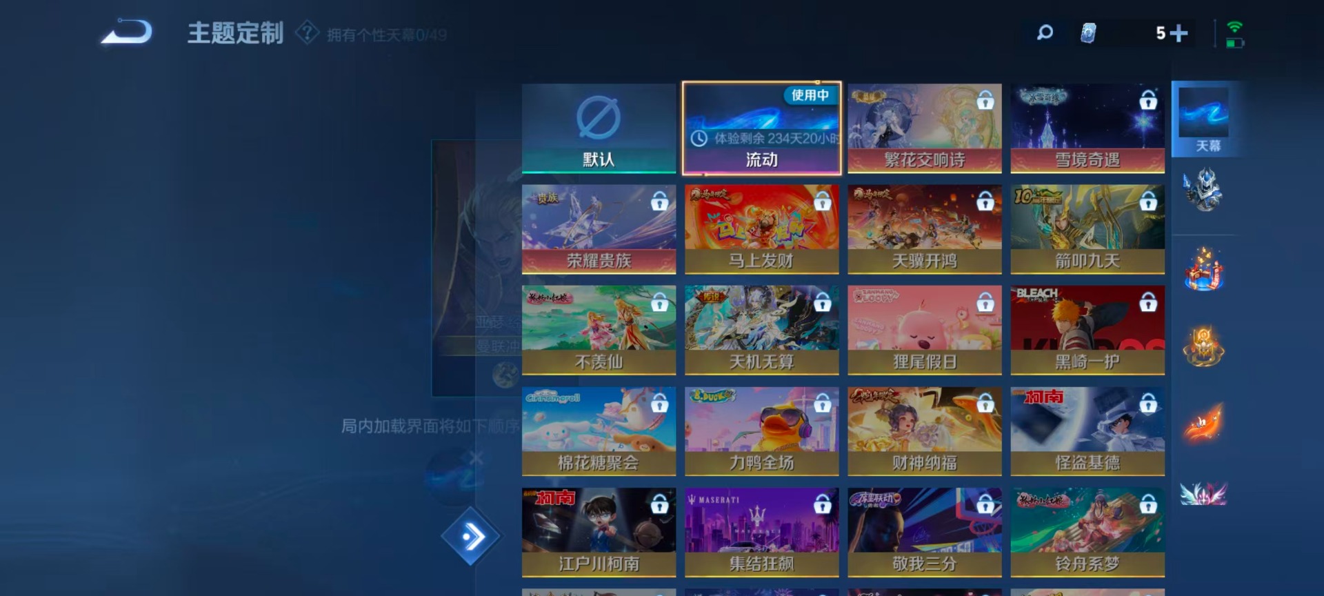 WZLX4255732王者荣耀账号详情图6