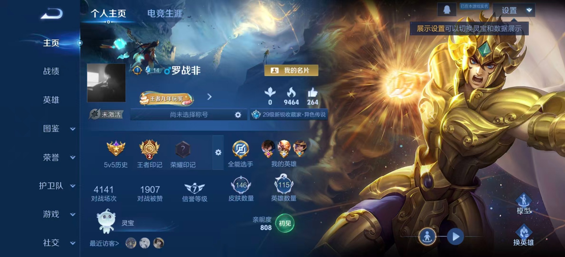 WZCMW4244791王者荣耀账号详情图2