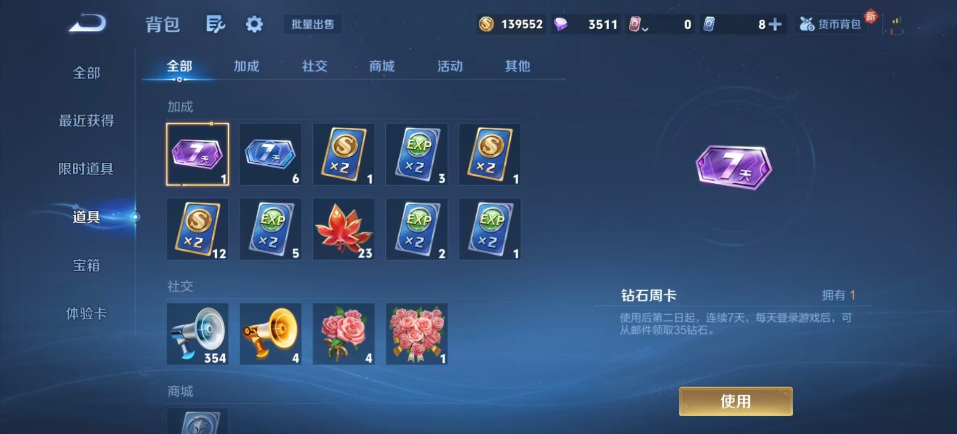 WZCMW4244791王者荣耀账号详情图9