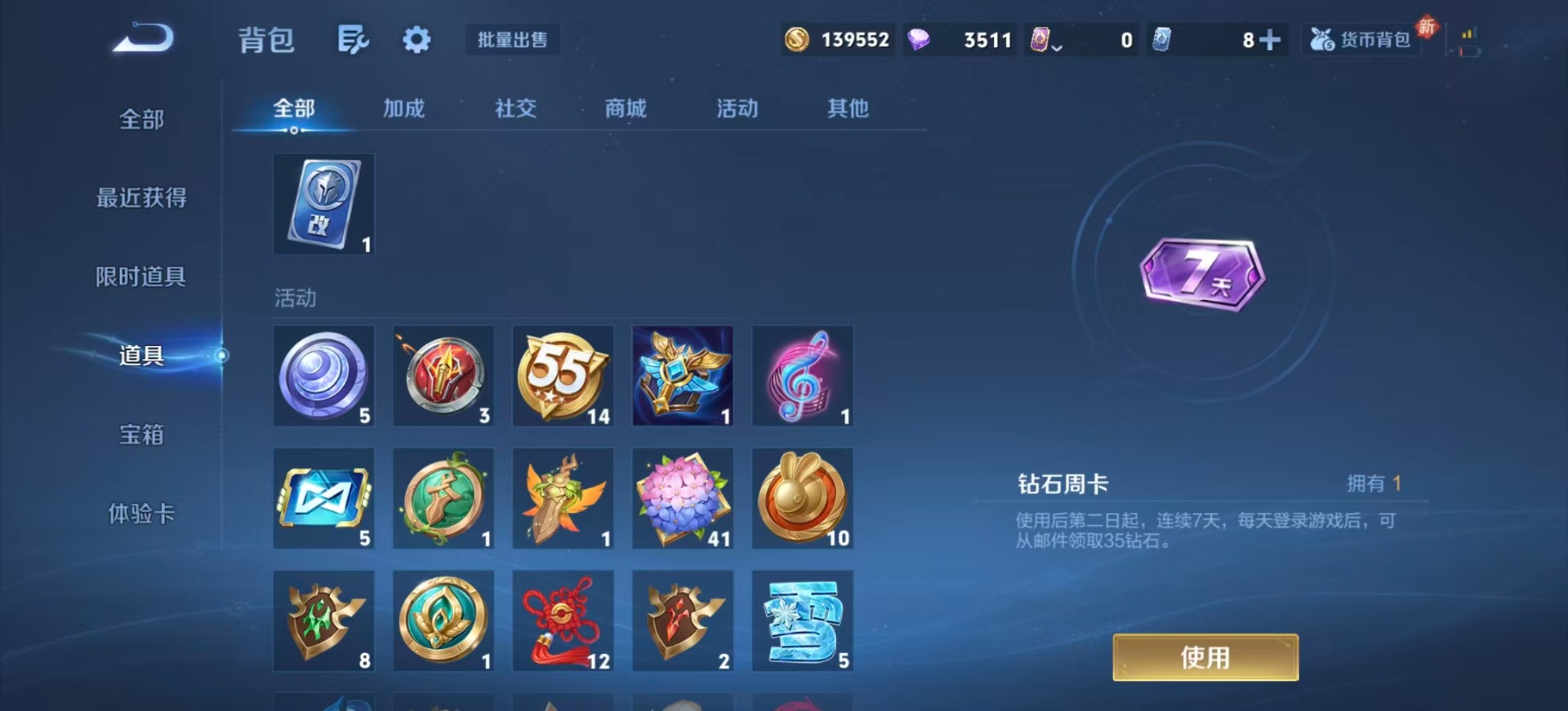 WZCMW4244791王者荣耀账号详情图10