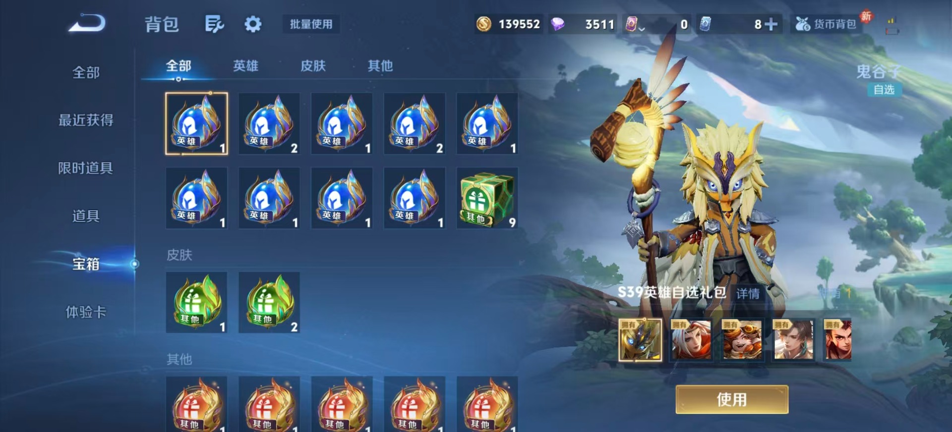 WZCMW4244791王者荣耀账号详情图11