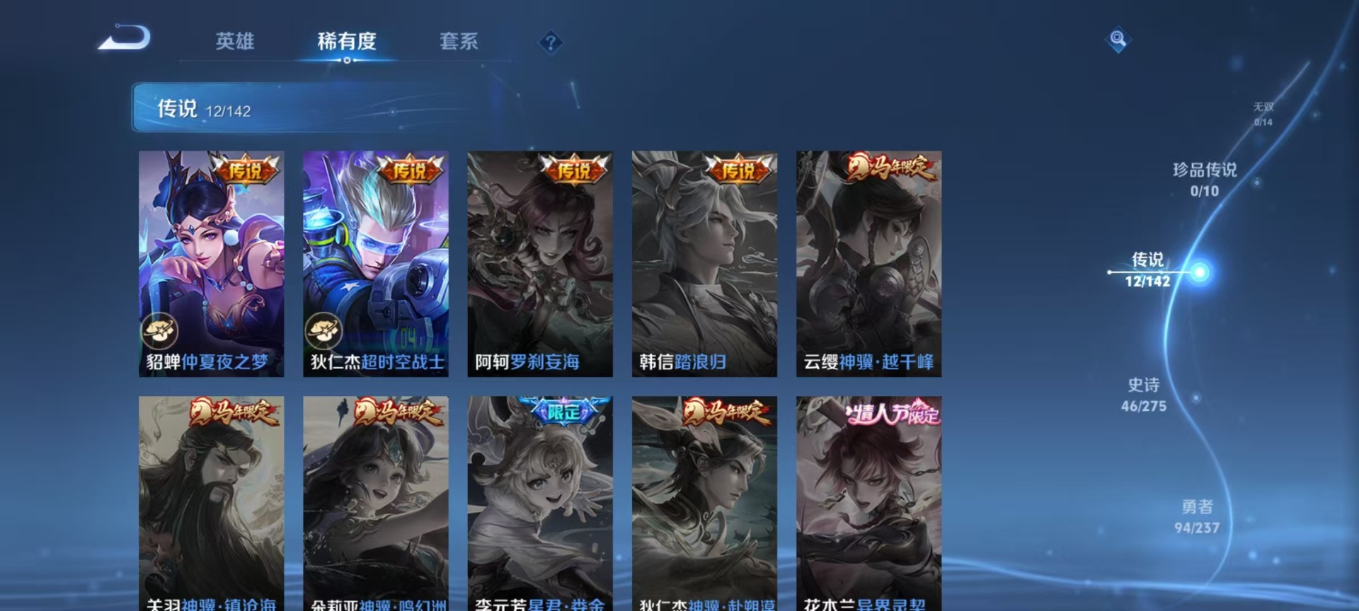 WZQM4236403王者荣耀账号详情图5