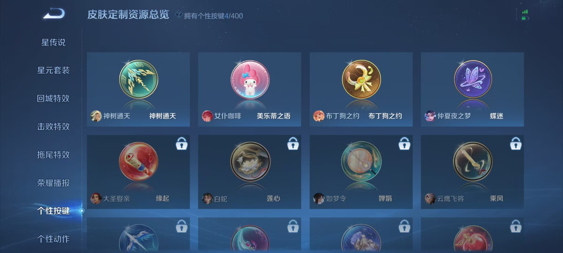 WZQM4236403王者荣耀账号详情图11