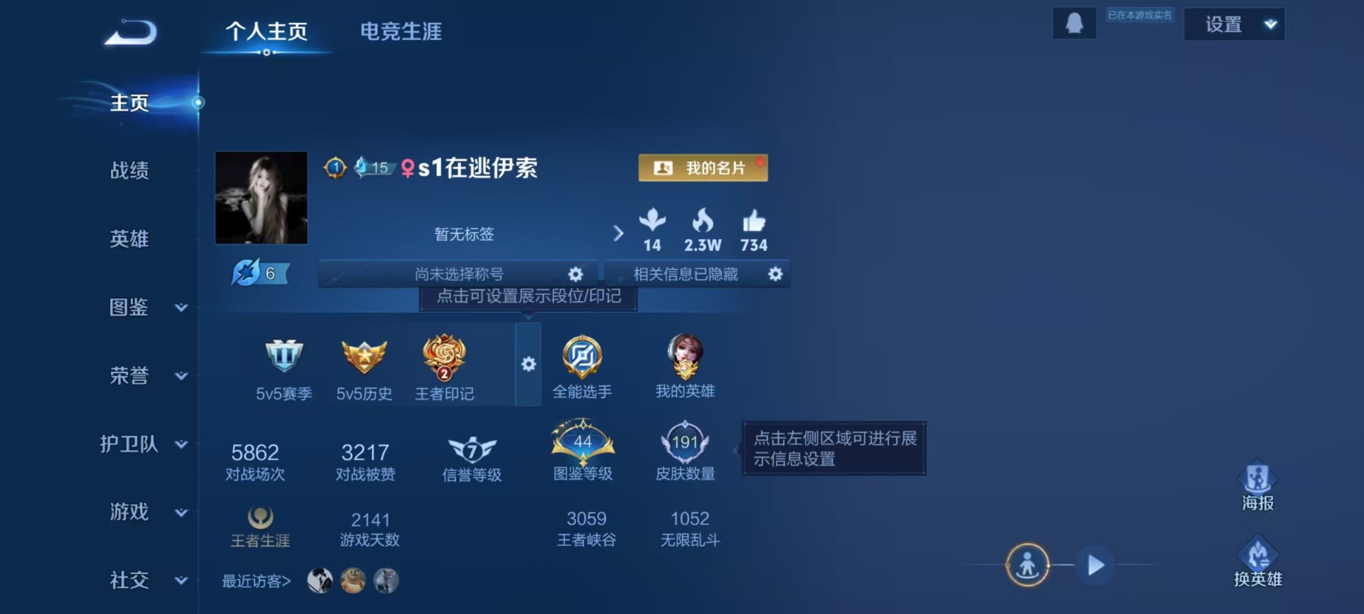 WZQM4236403王者荣耀账号详情图12