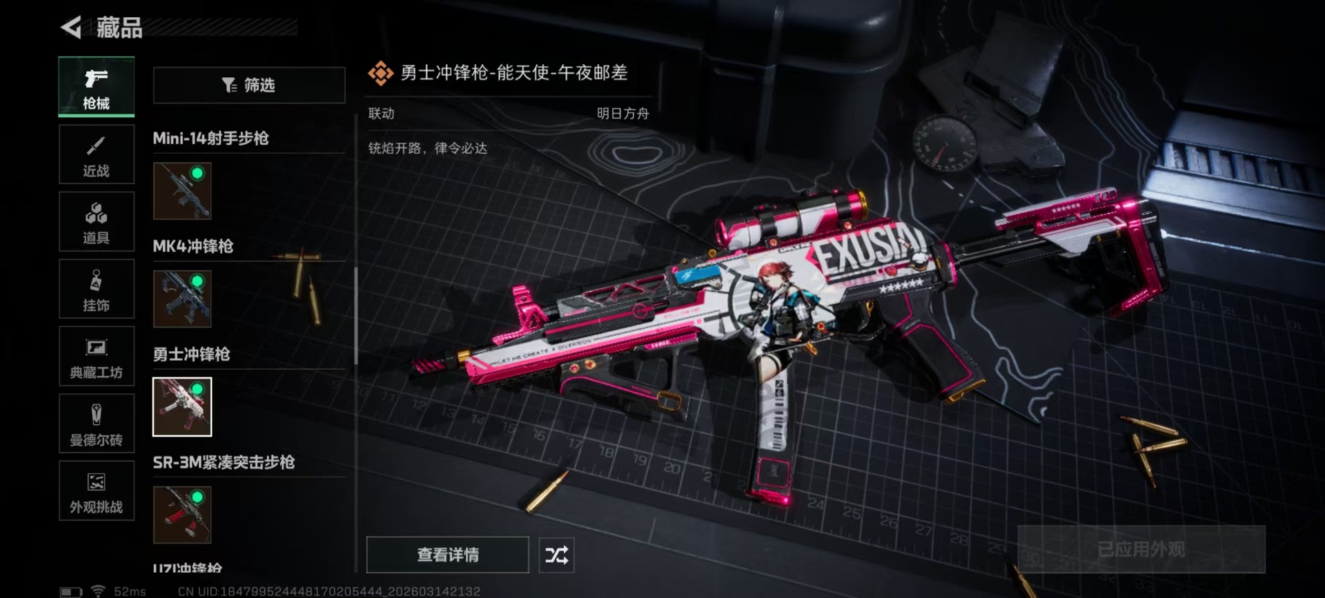 SJZQM472547三角洲行动账号详情图19