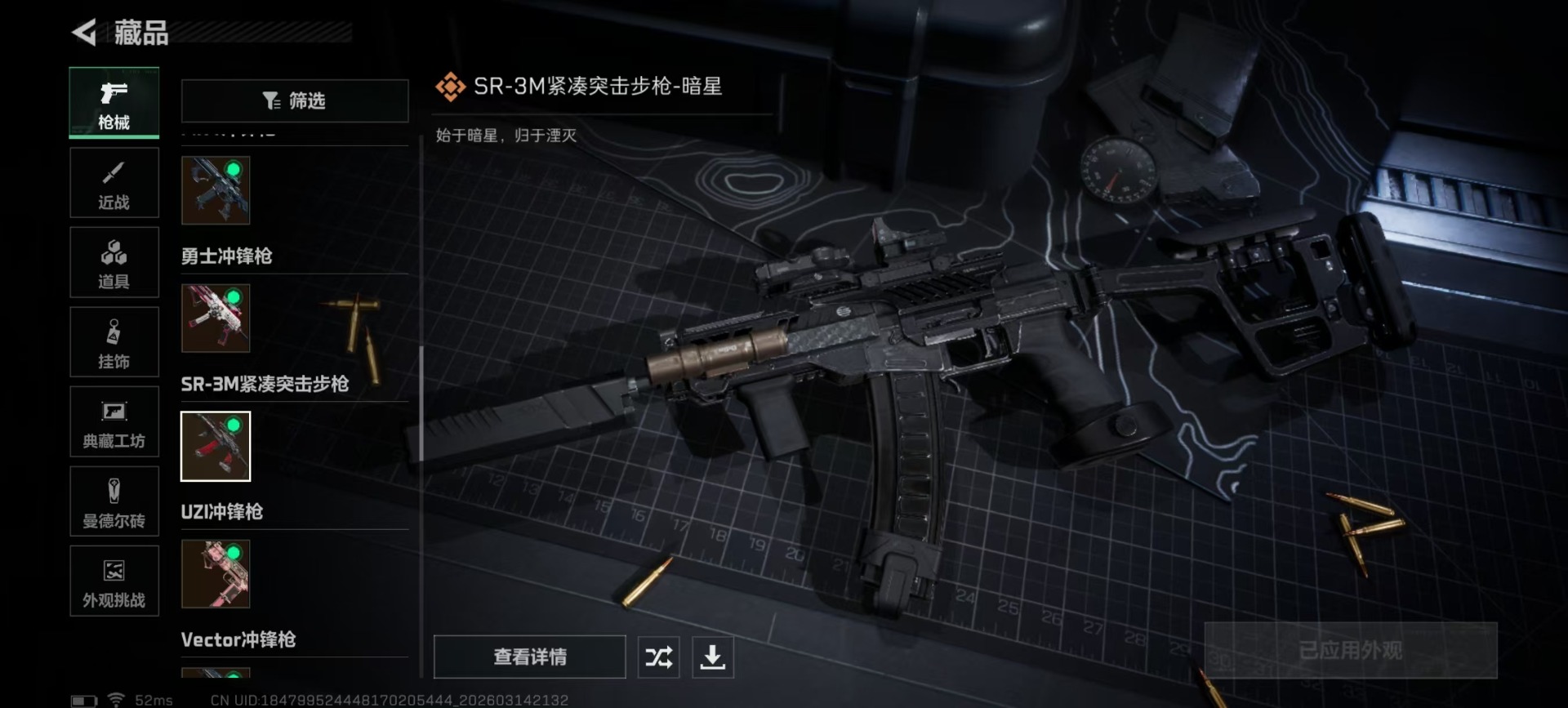 SJZQM472547三角洲行动账号详情图18