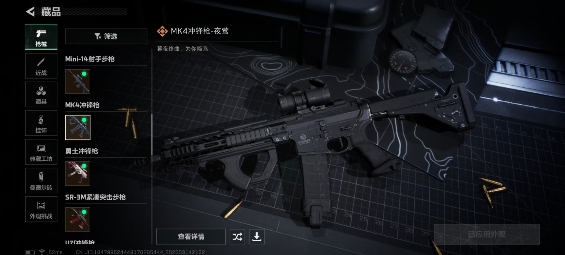 SJZQM472547三角洲行动账号详情图20