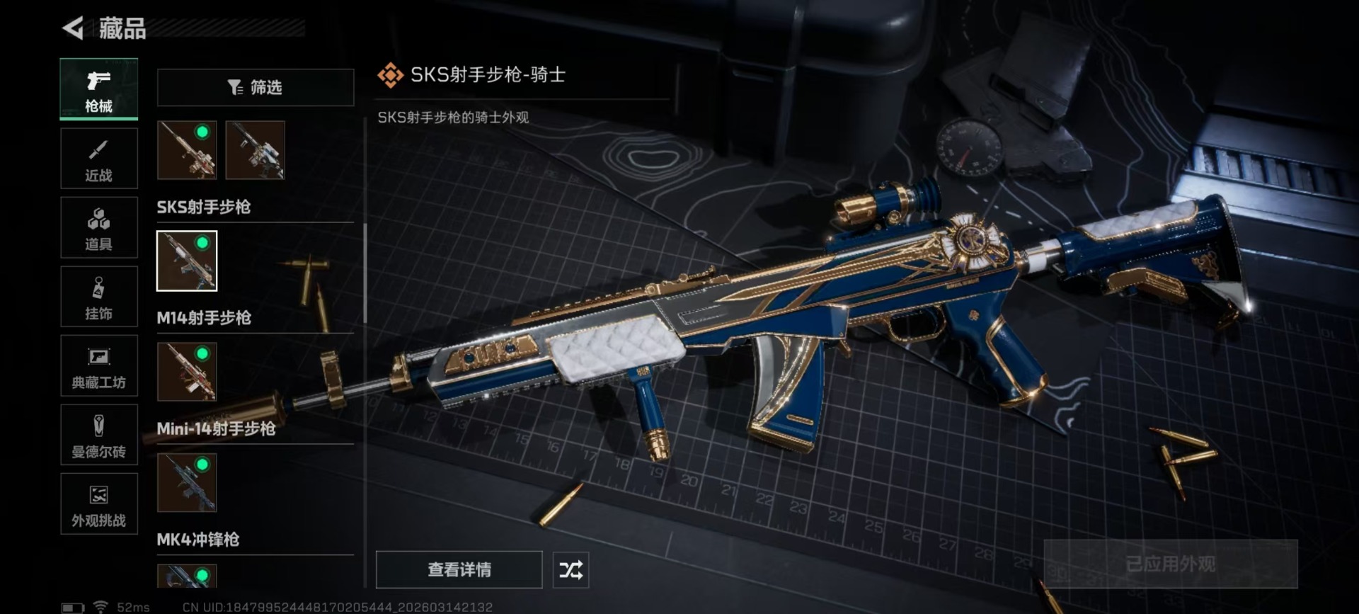 SJZQM472547三角洲行动账号详情图23