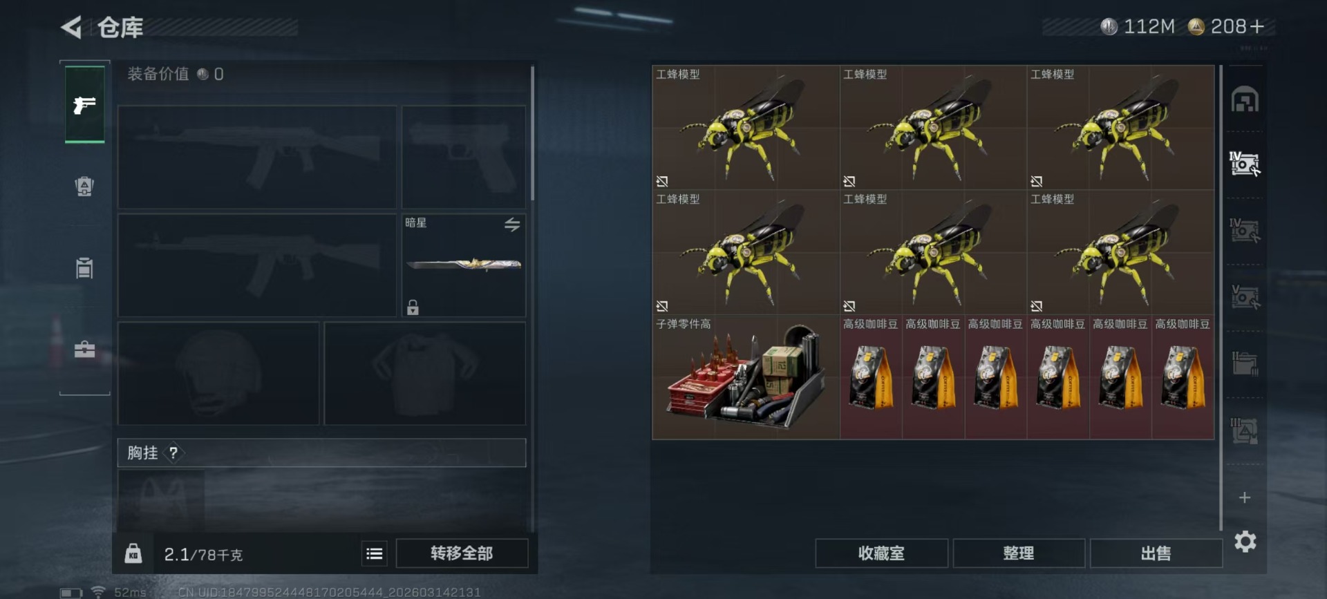 SJZQM472547三角洲行动账号详情图35