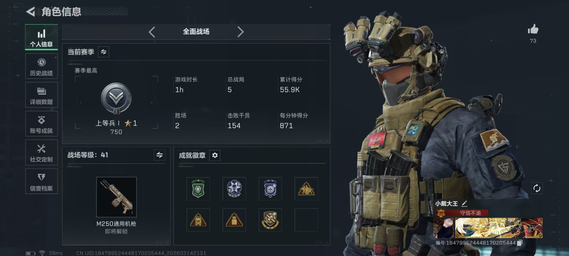 SJZQM472547三角洲行动账号详情图37