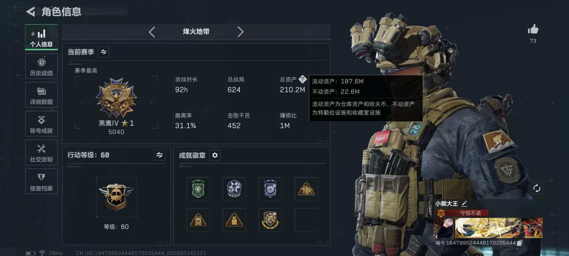 SJZQM472547三角洲行动账号详情图38