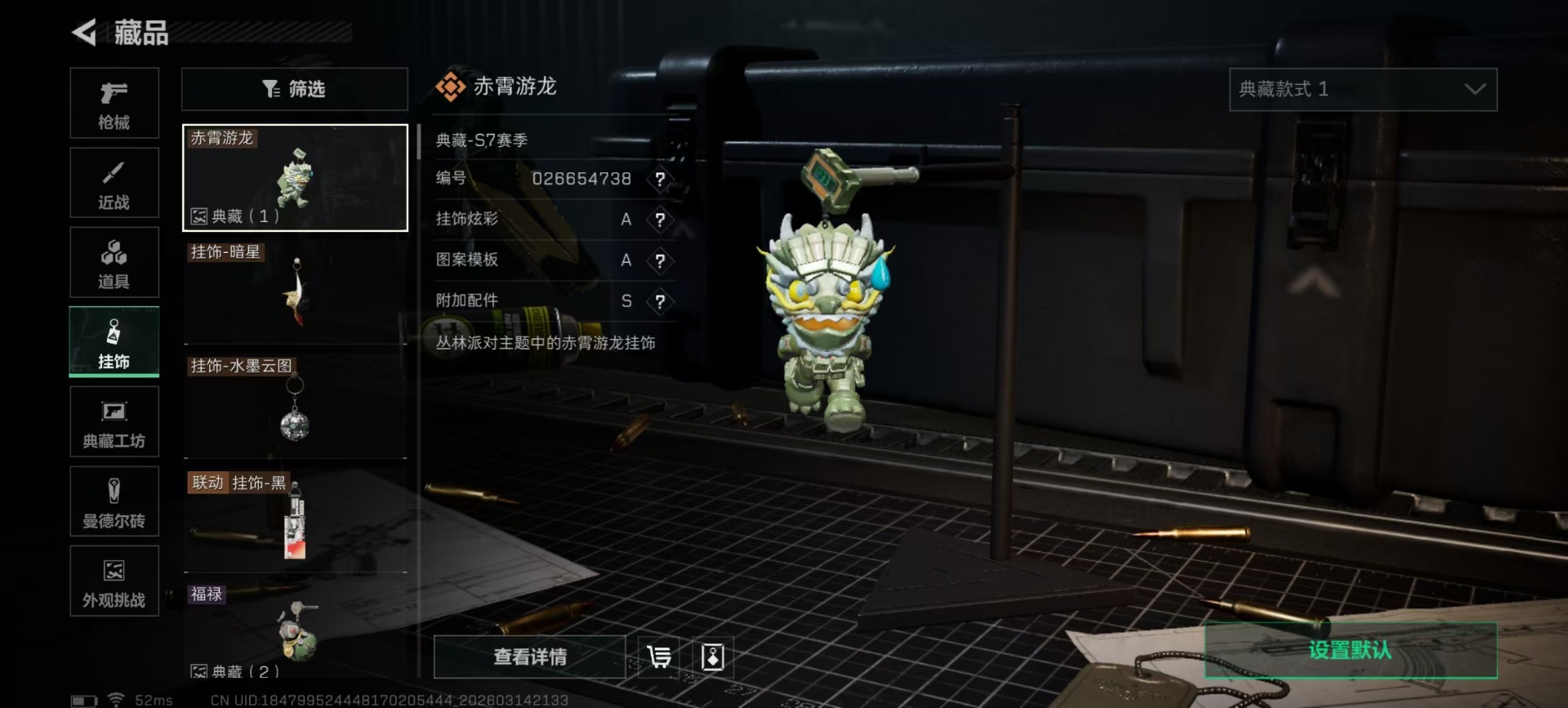 SJZQM479121三角洲行动账号详情图3