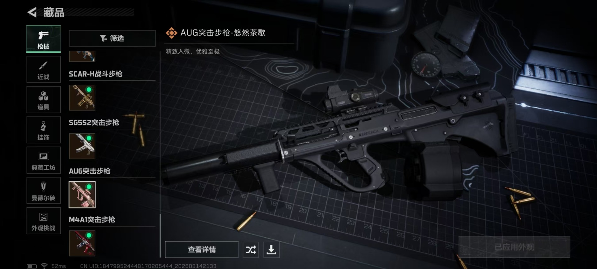 SJZQM479121三角洲行动账号详情图8