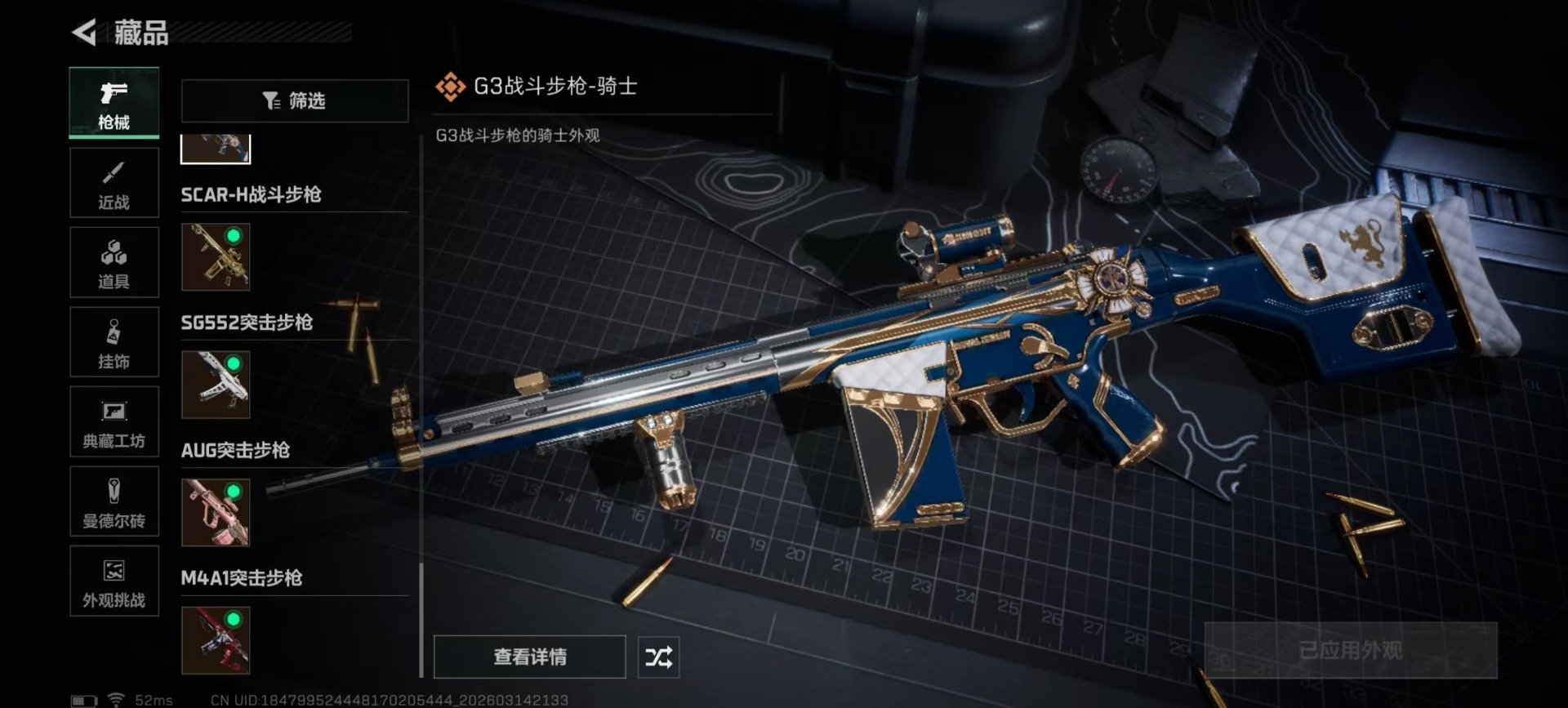 SJZQM479121三角洲行动账号详情图11