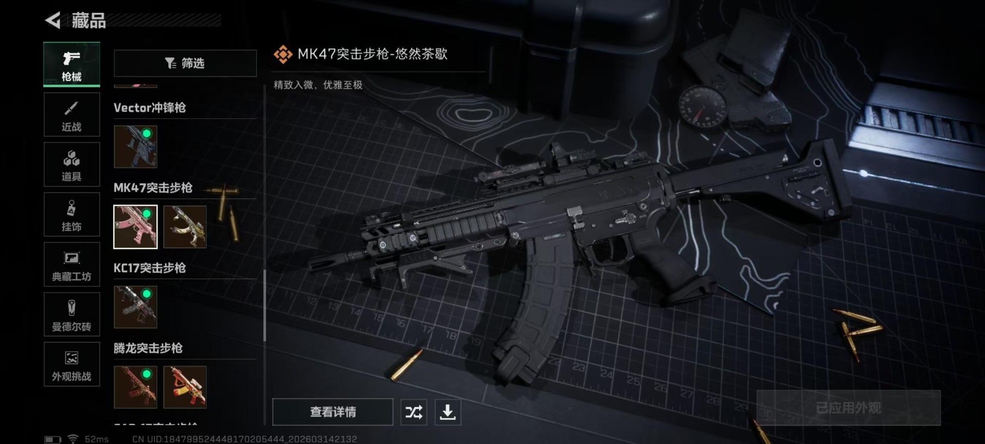 SJZQM479121三角洲行动账号详情图15