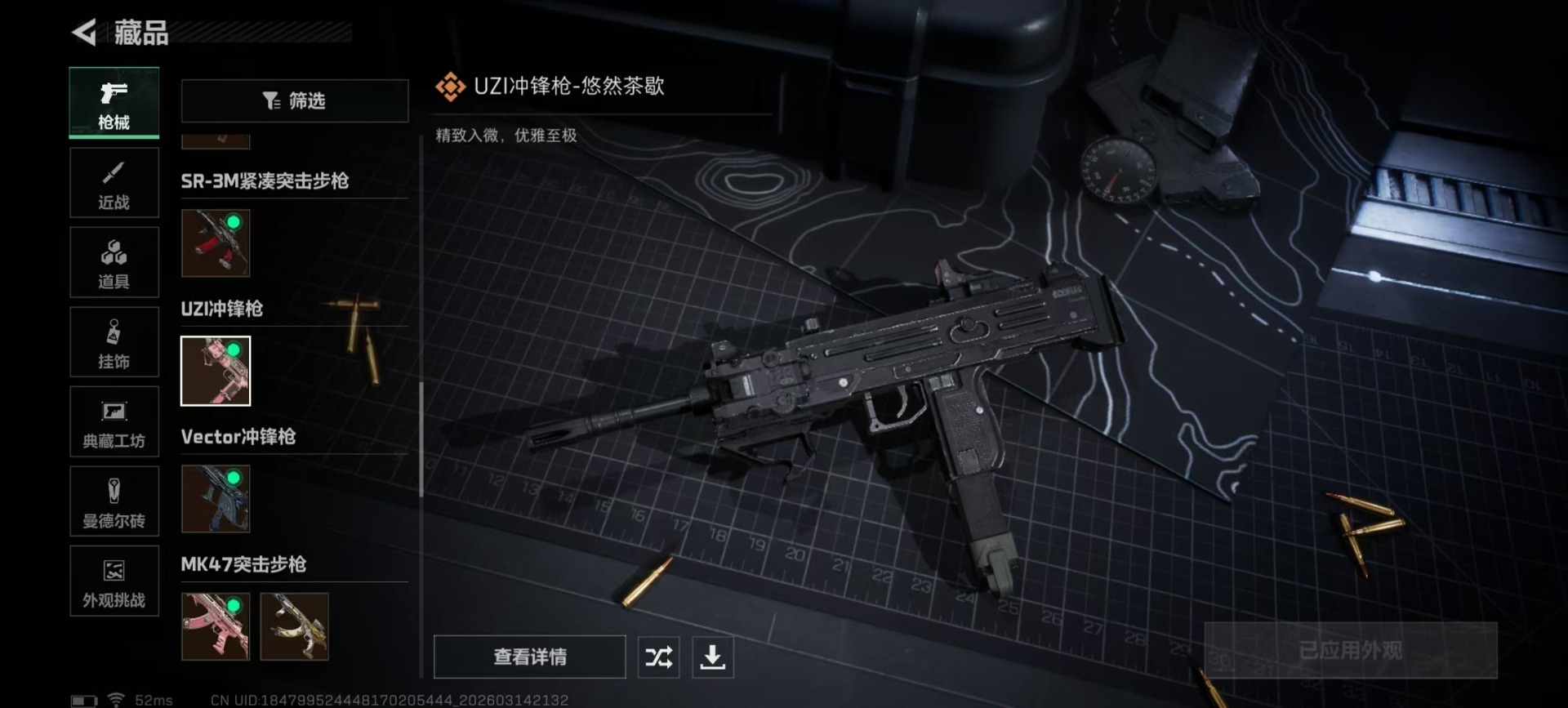 SJZQM479121三角洲行动账号详情图17