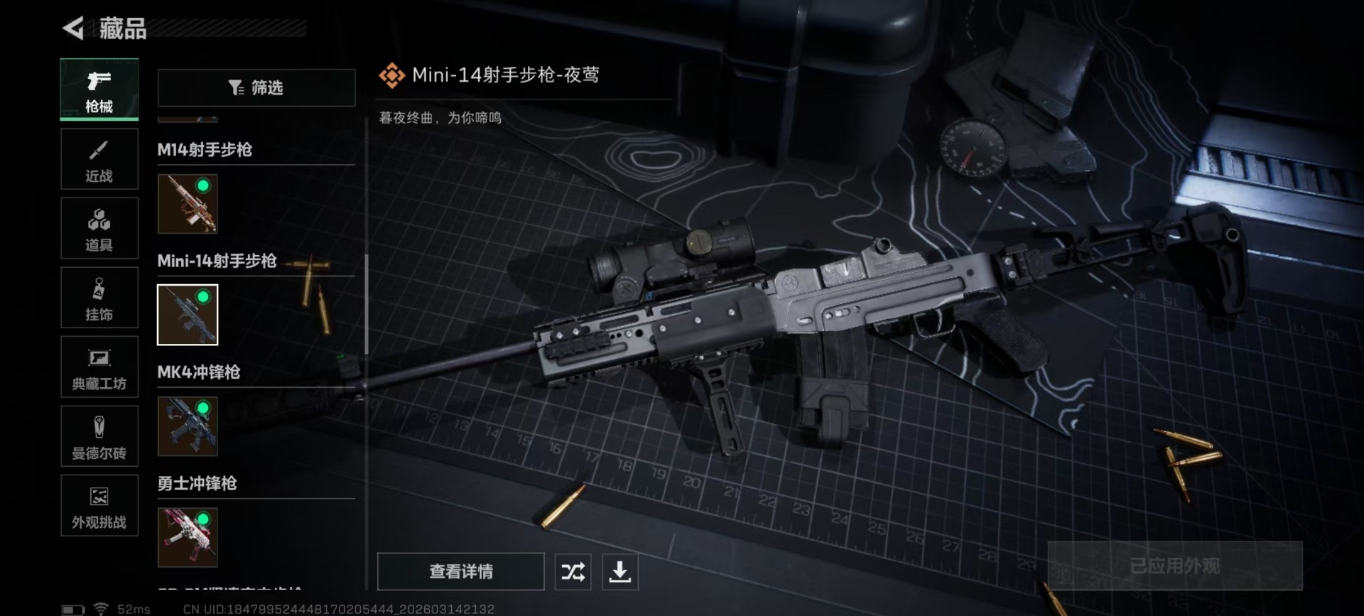 SJZQM479121三角洲行动账号详情图21