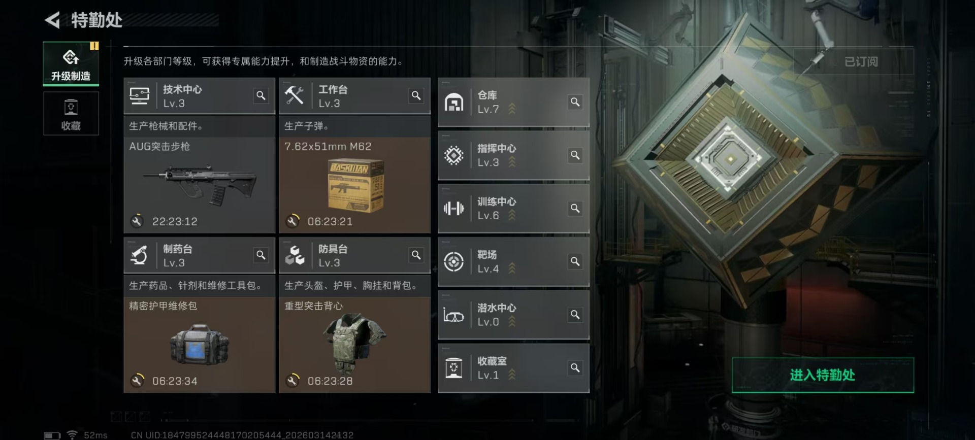 SJZQM479121三角洲行动账号详情图28