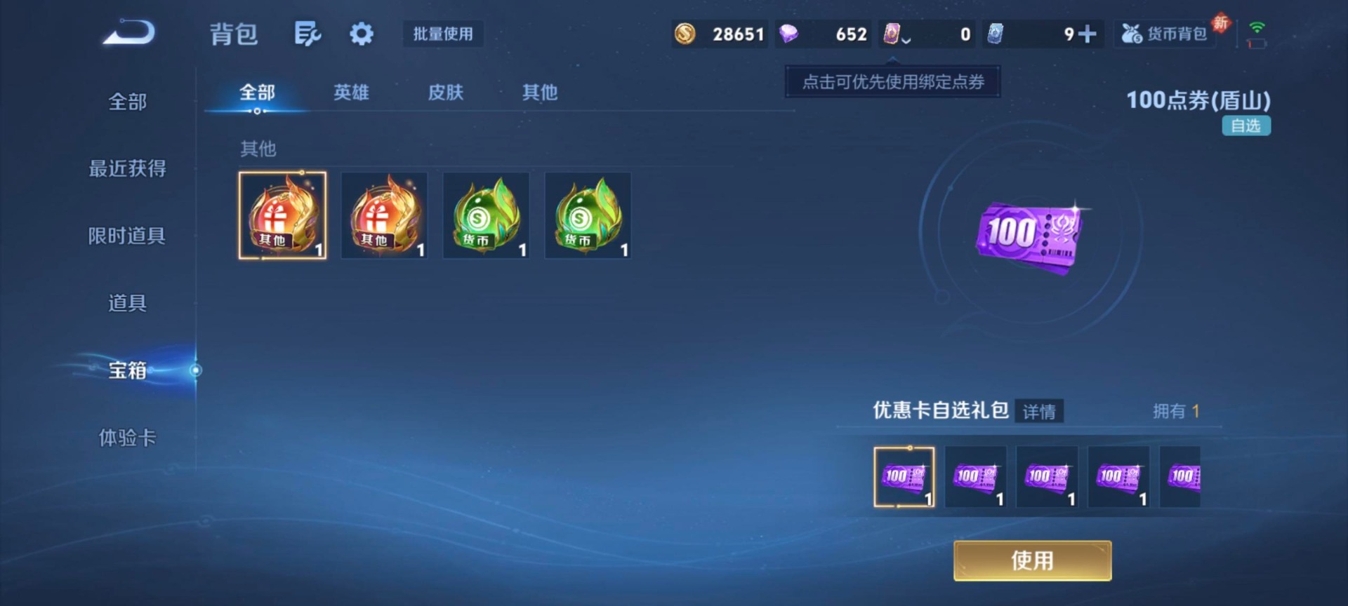 WZCMW4244793王者荣耀账号详情图2