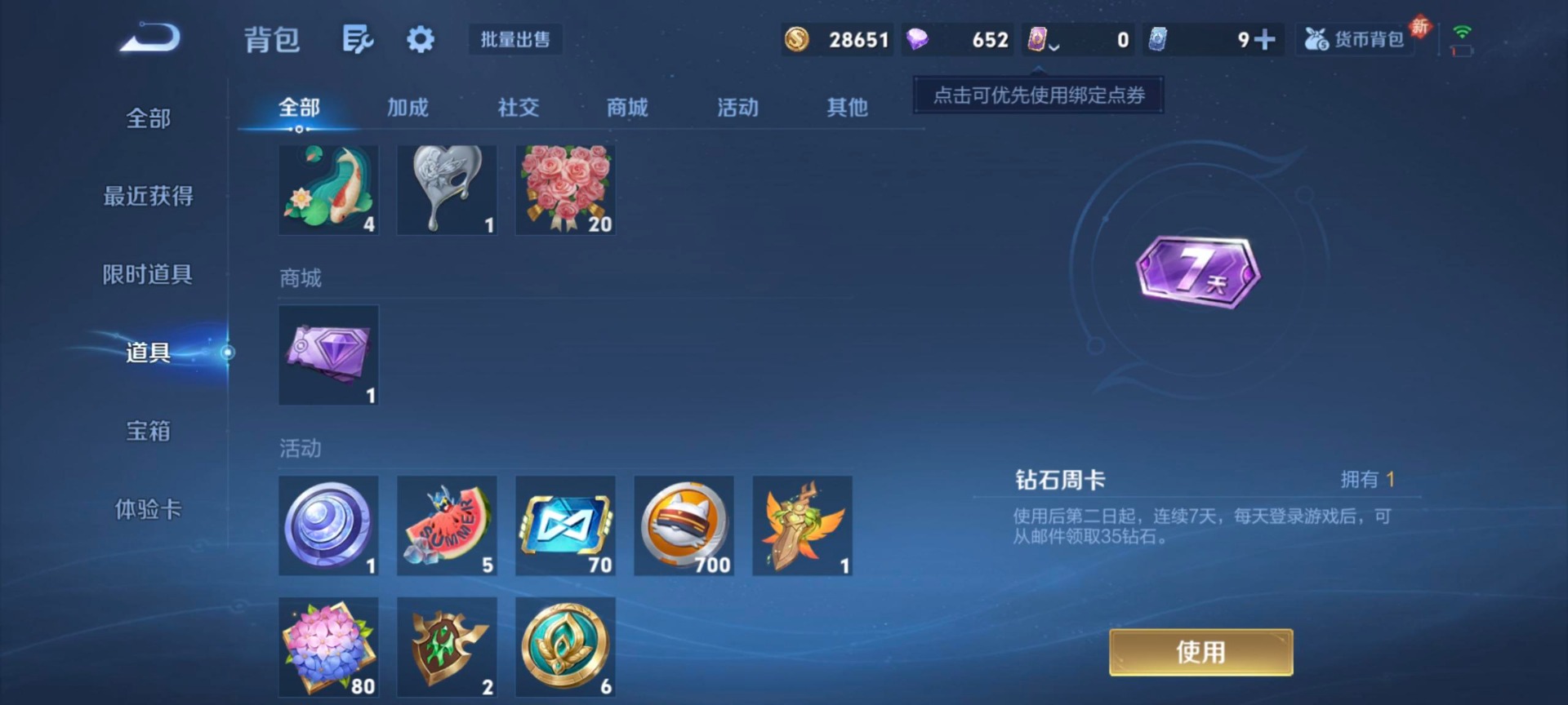 WZCMW4244793王者荣耀账号详情图4