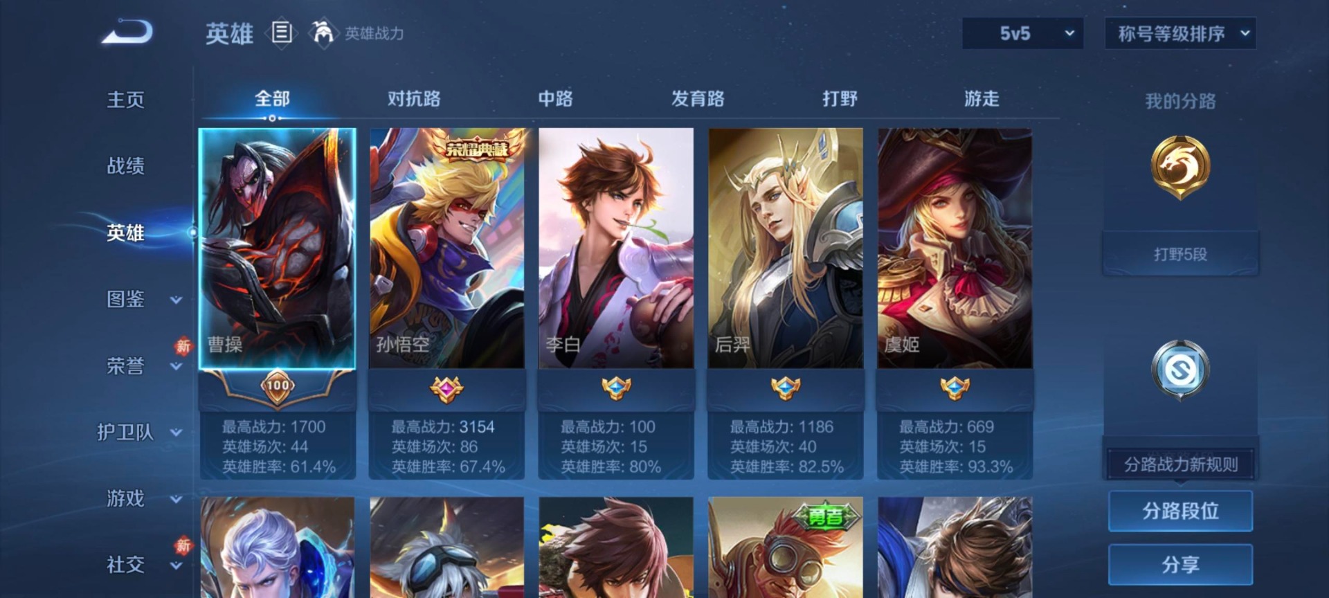 WZCMW4244793王者荣耀账号详情图3