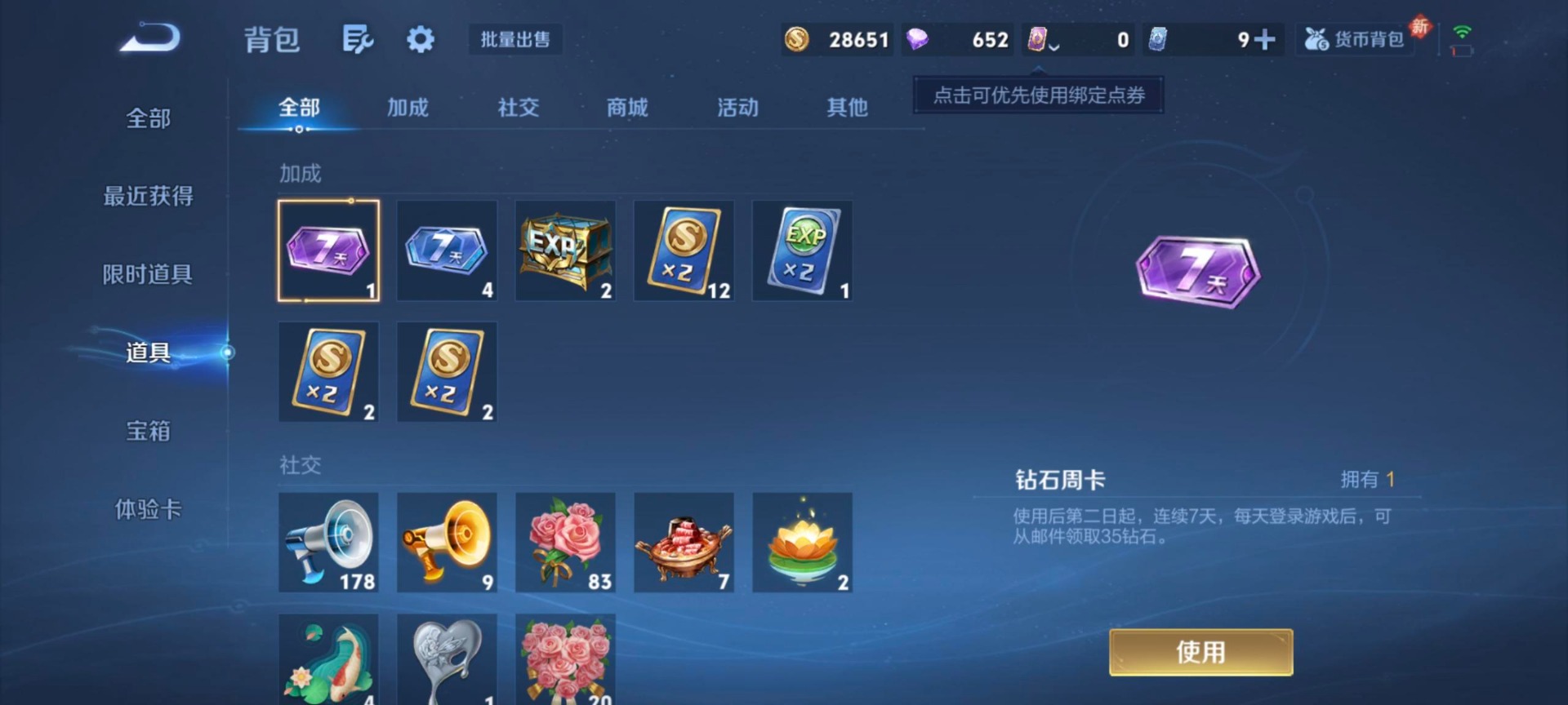 WZCMW4244793王者荣耀账号详情图7