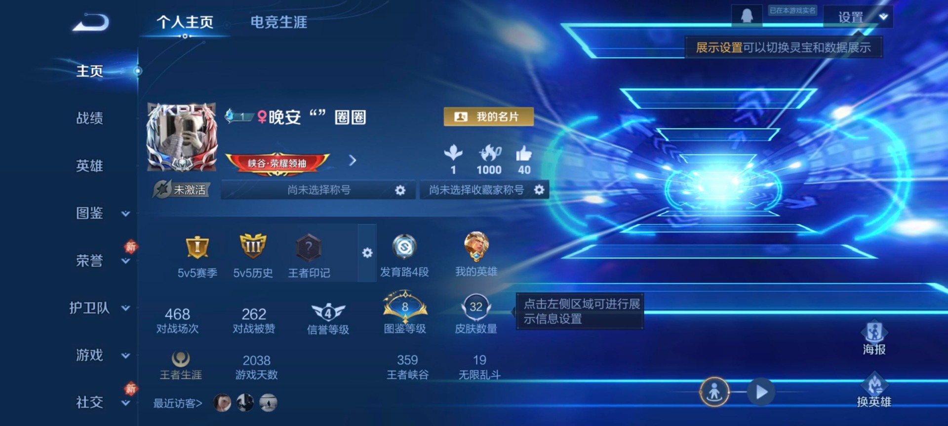 WZCMW4244793王者荣耀账号详情图10