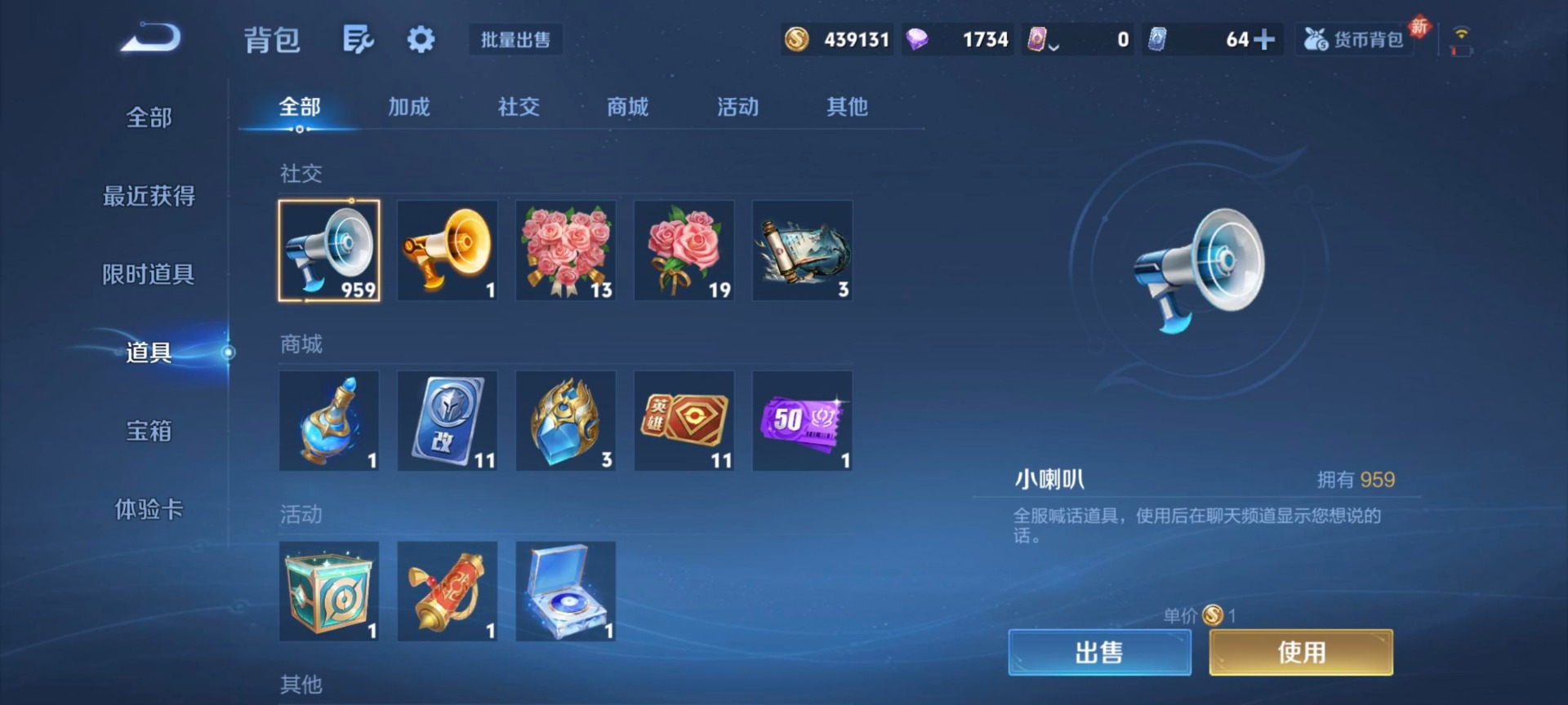 WZQM4236417王者荣耀账号详情图6