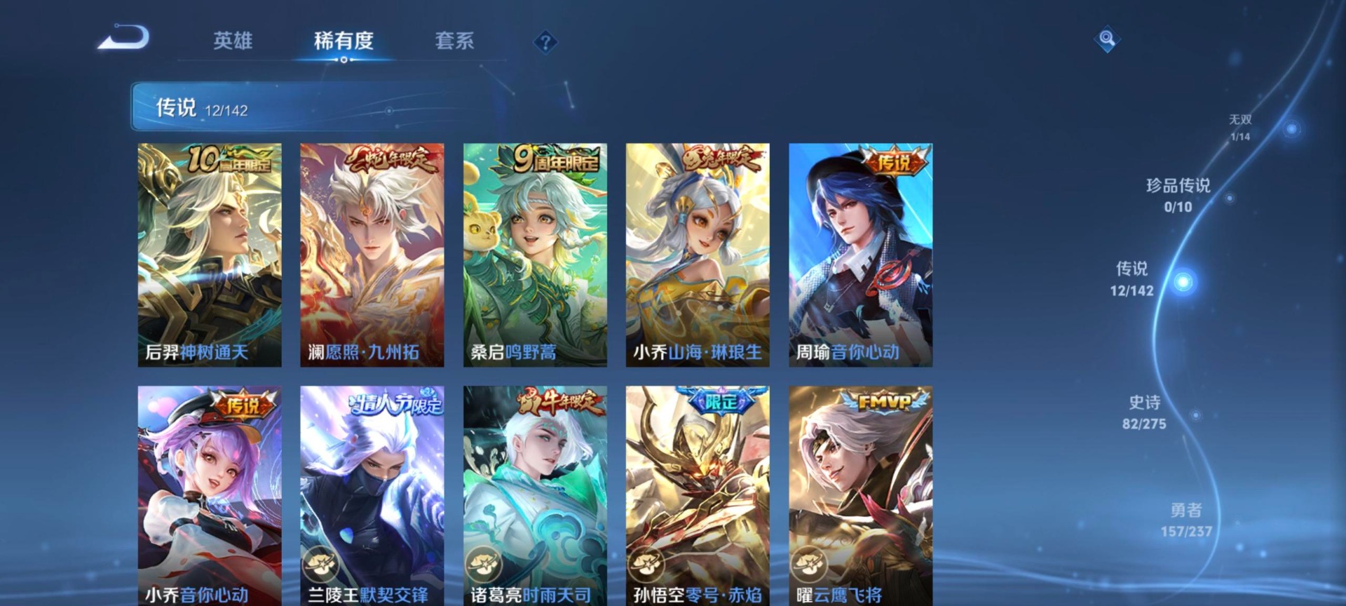 WZQM4236417王者荣耀账号详情图8