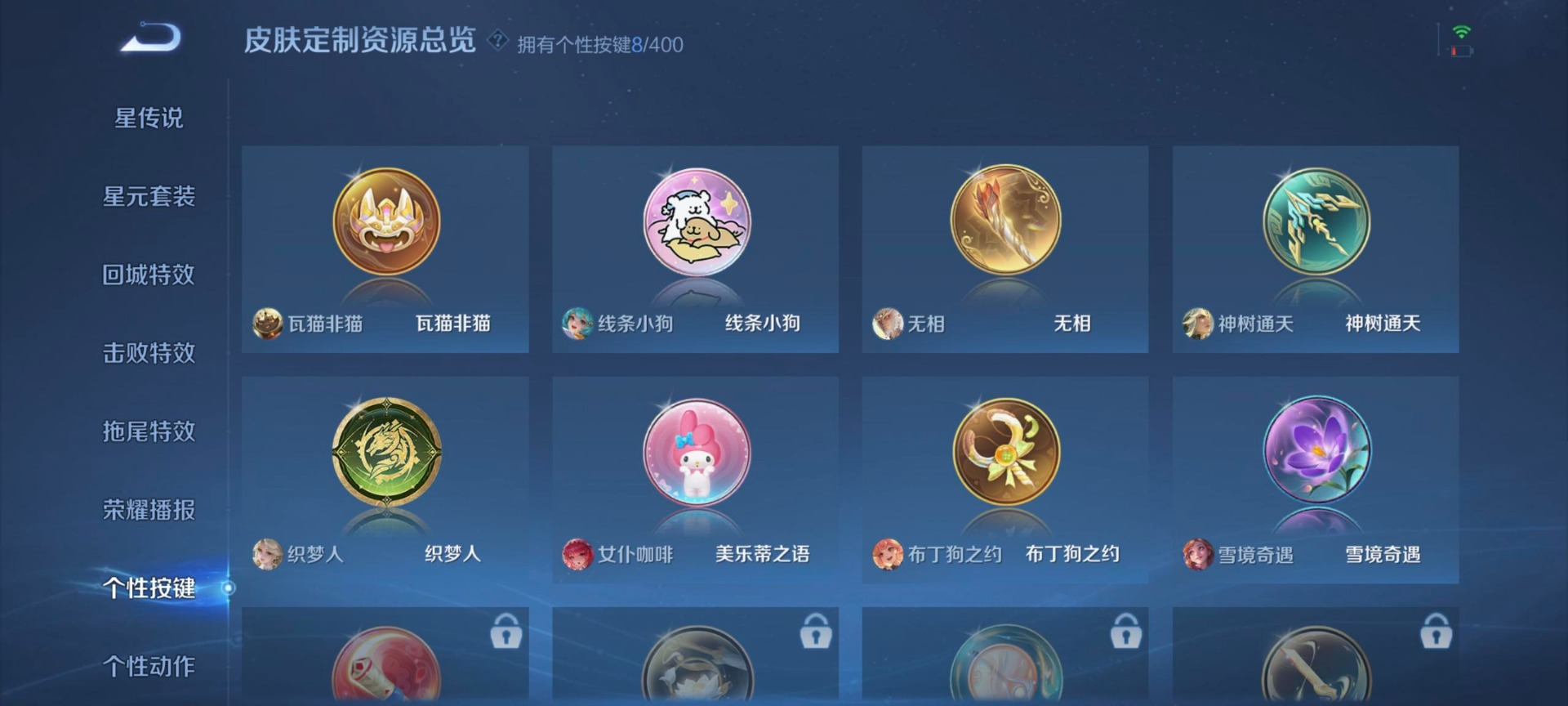 WZQM4236417王者荣耀账号详情图10