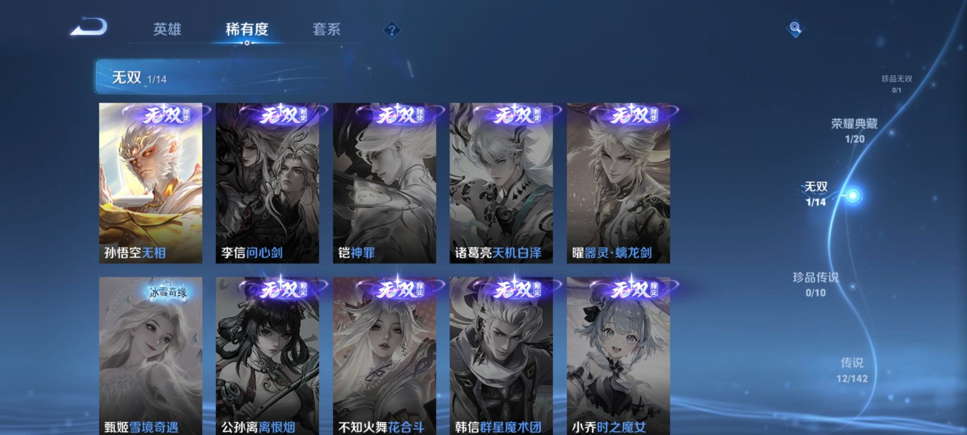 WZQM4236417王者荣耀账号详情图9