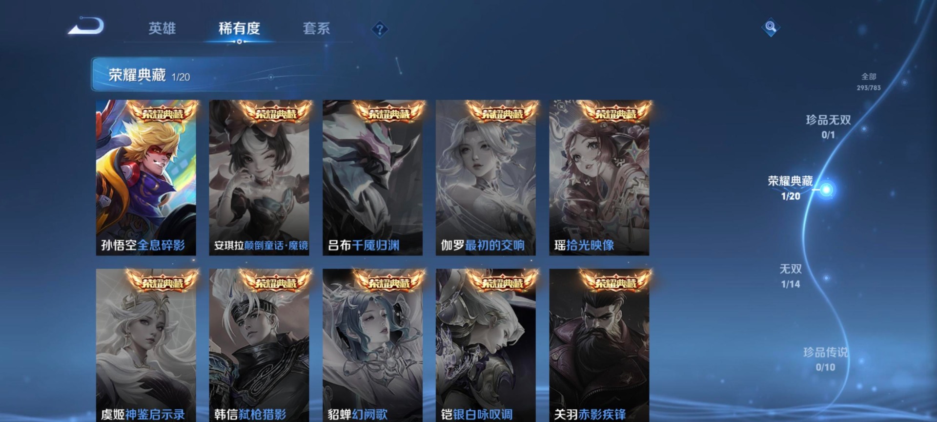 WZQM4236417王者荣耀账号详情图12