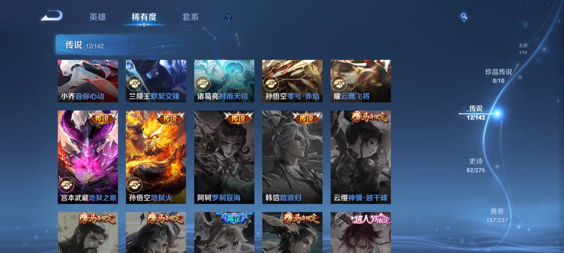 WZQM4236417王者荣耀账号详情图13