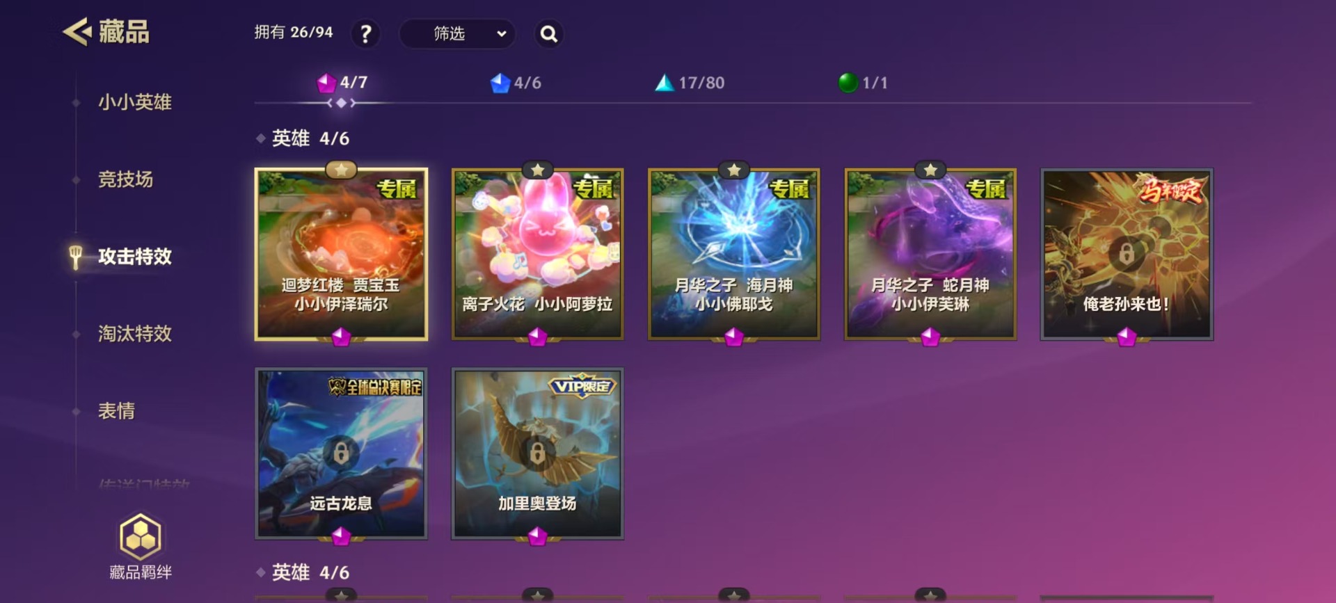 JCCQM41153金铲铲之战账号详情图4