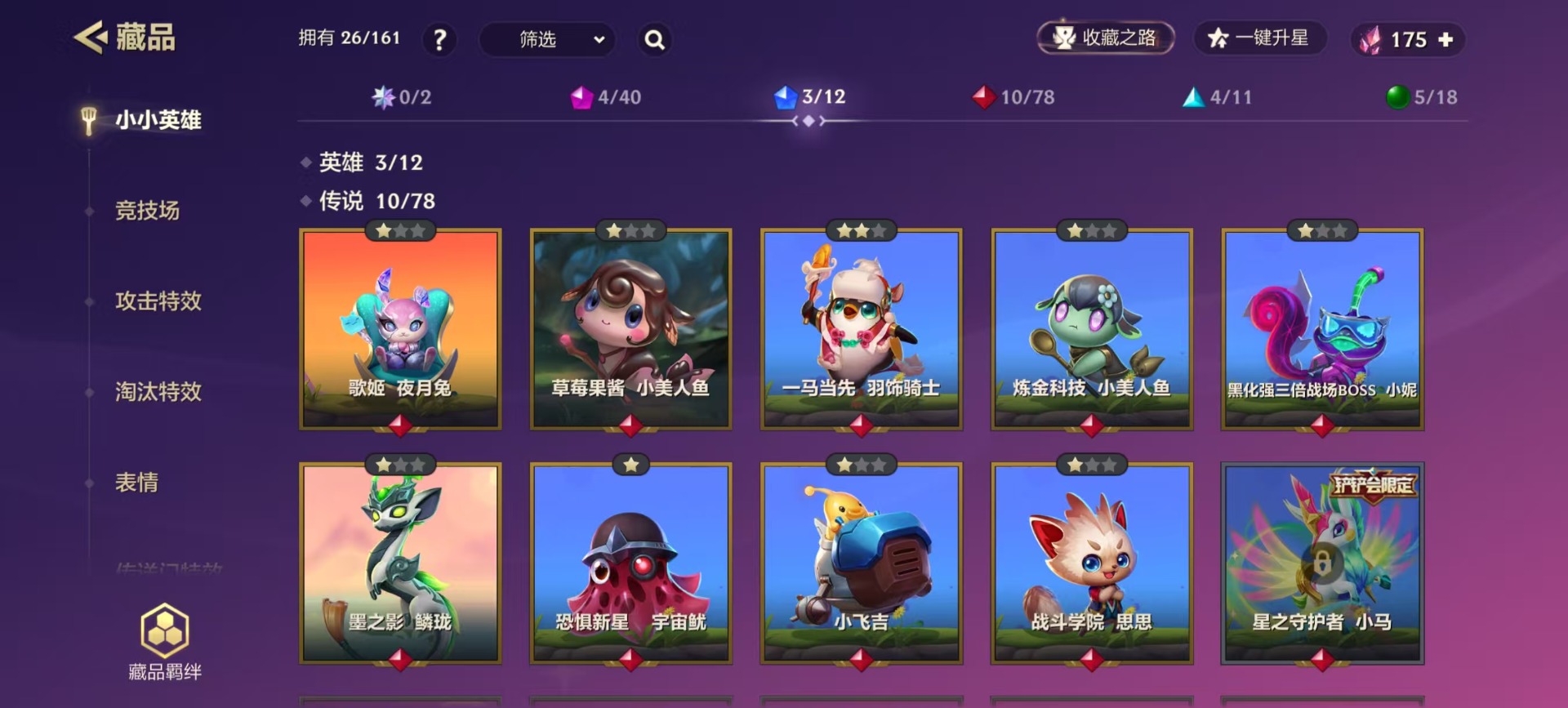 JCCQM41153金铲铲之战账号详情图7