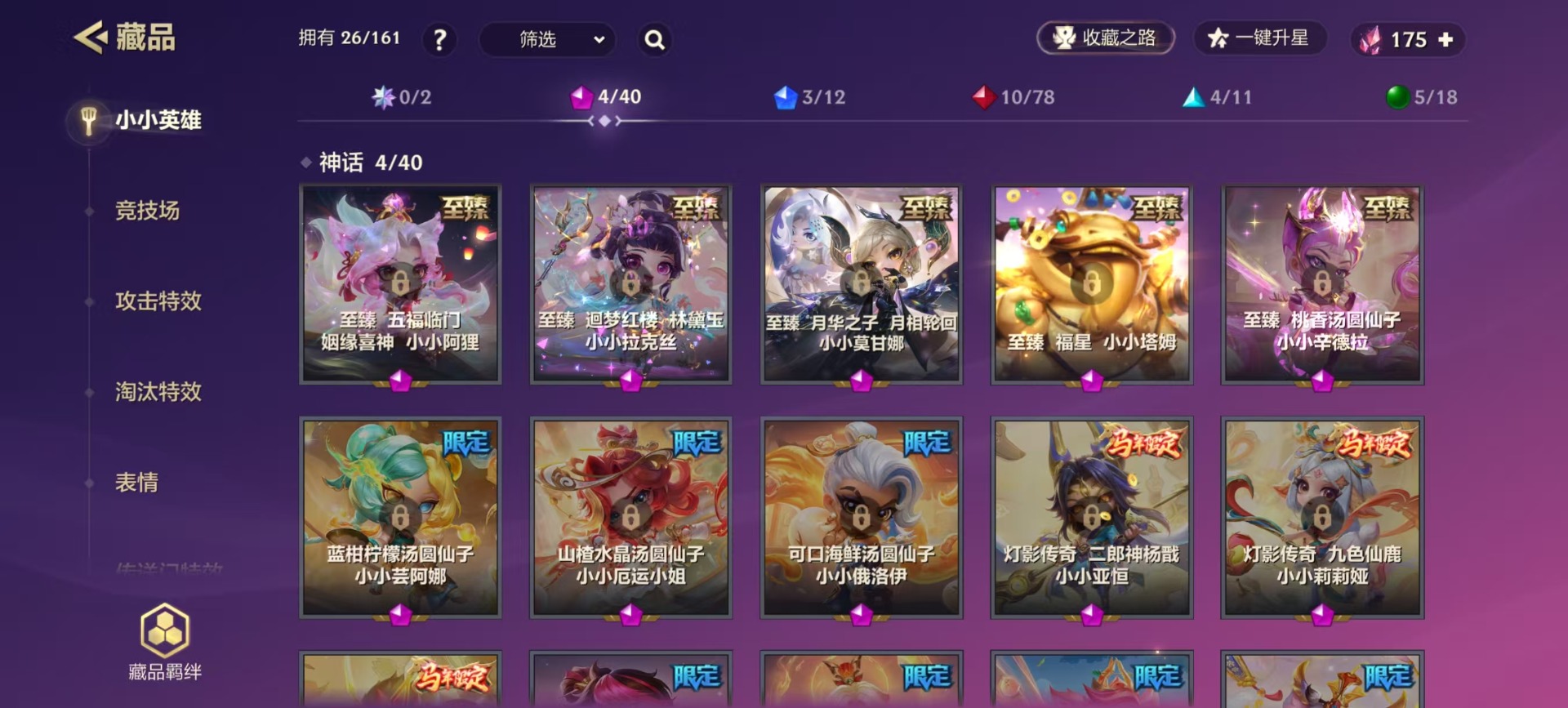 JCCQM41153金铲铲之战账号详情图9